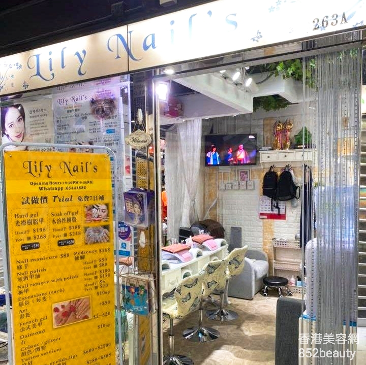 香港美容網 Hong Kong Beauty Salon 美容院 / 美容師: Lily Nail's