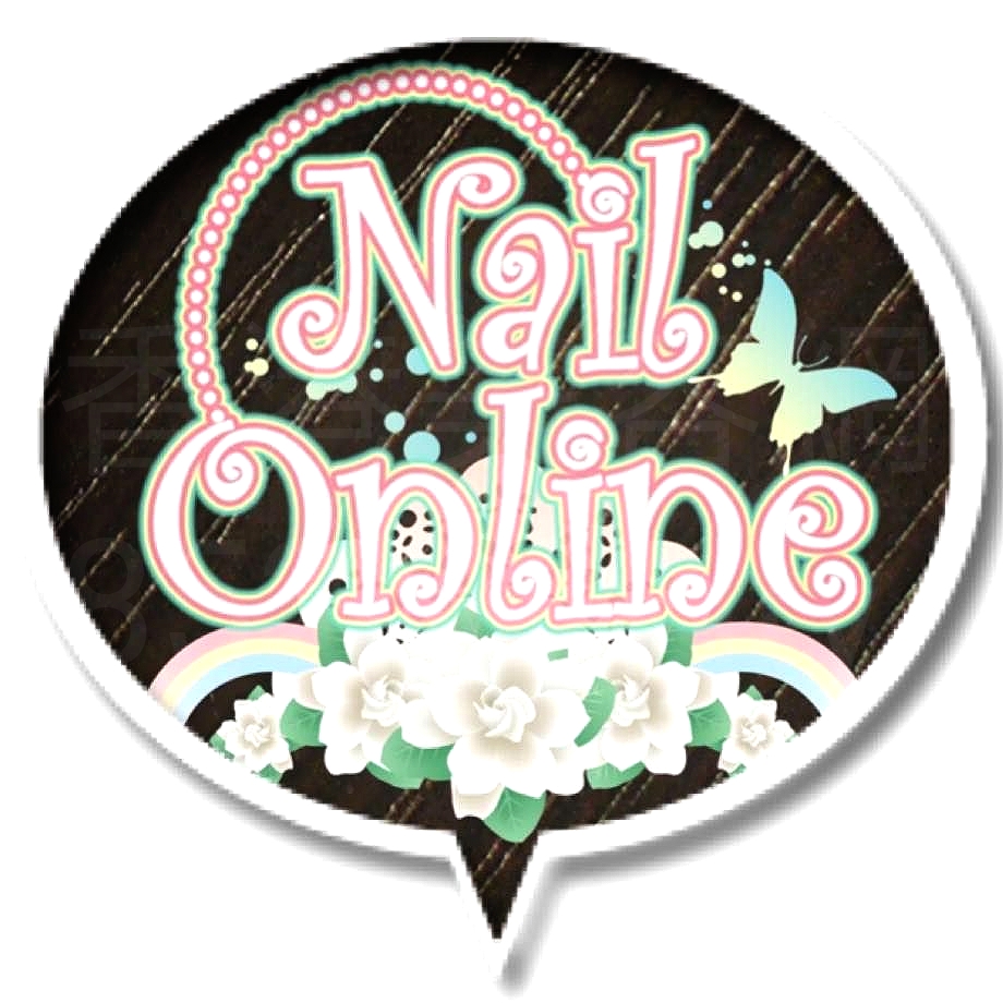 美甲: Nail Online