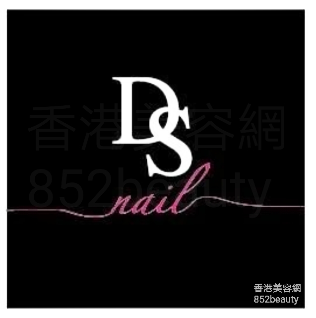 美容院 Beauty Salon: DS nail