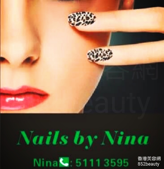 美容院 Beauty Salon: Nail by Nina
