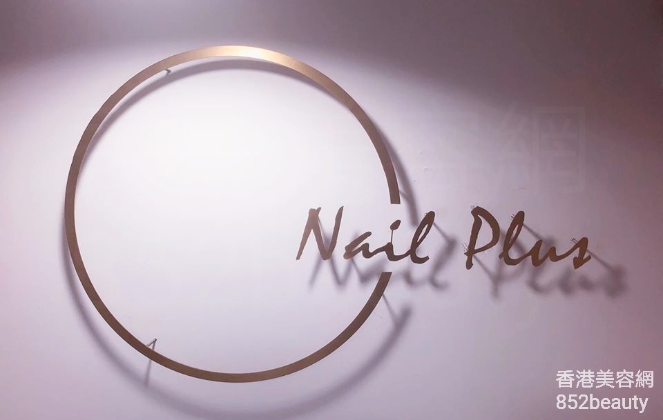 美容院 Beauty Salon: Nail Plus