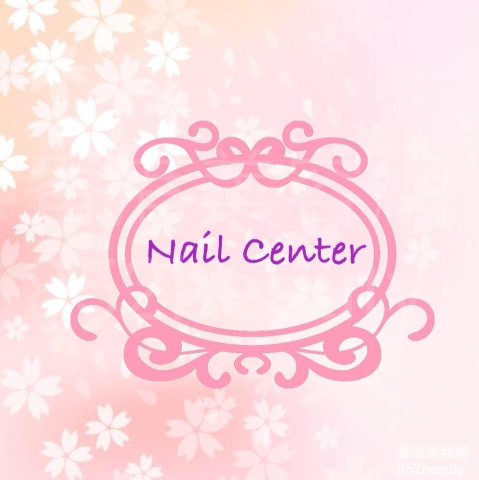 美容院 Beauty Salon: Nail Center