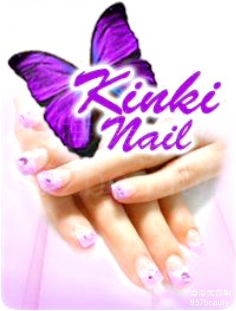 美容院 Beauty Salon: Kinki nail