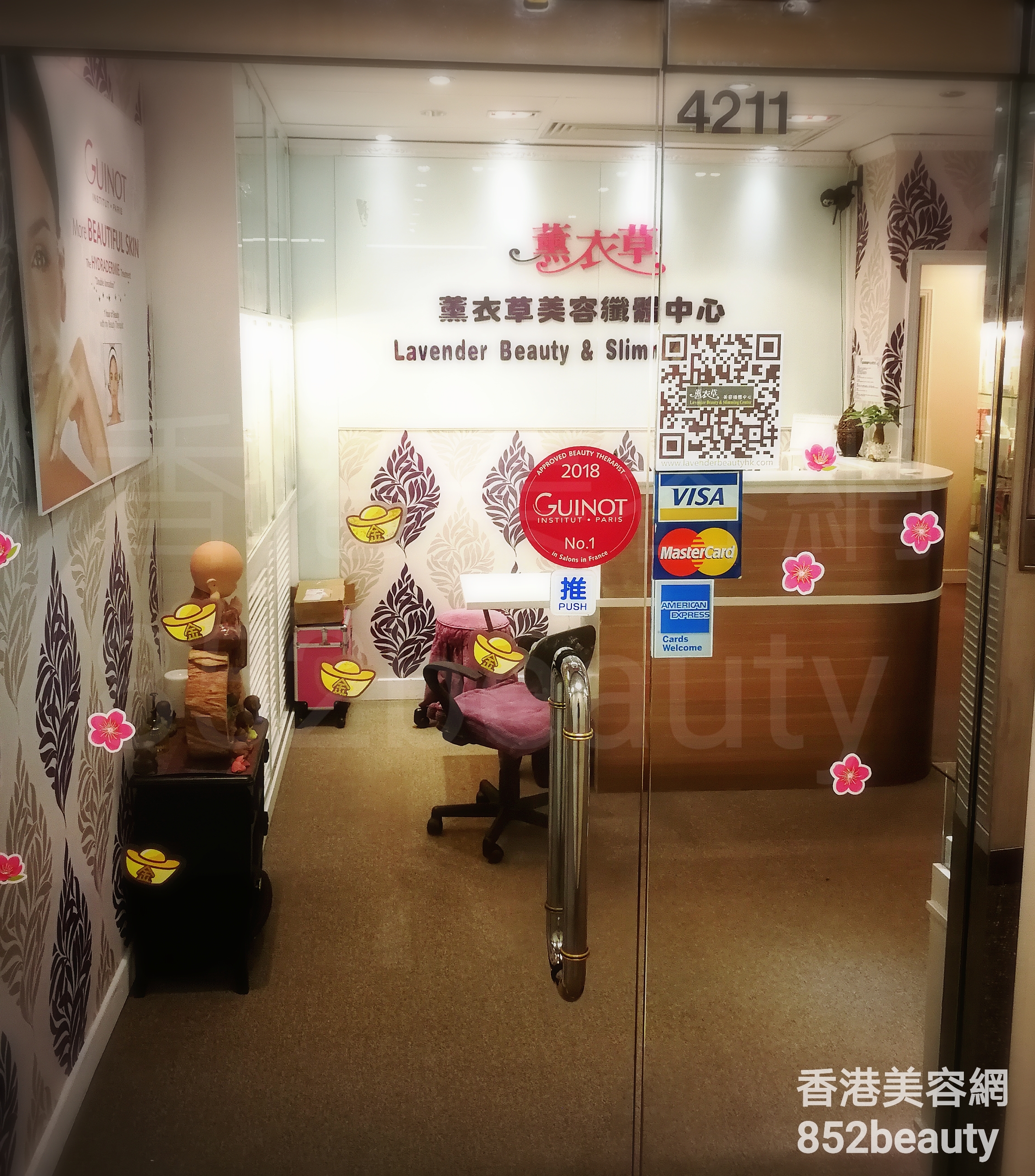香港美容網 Hong Kong Beauty Salon 美容院 / 美容師: 薰衣草美容纖體中心