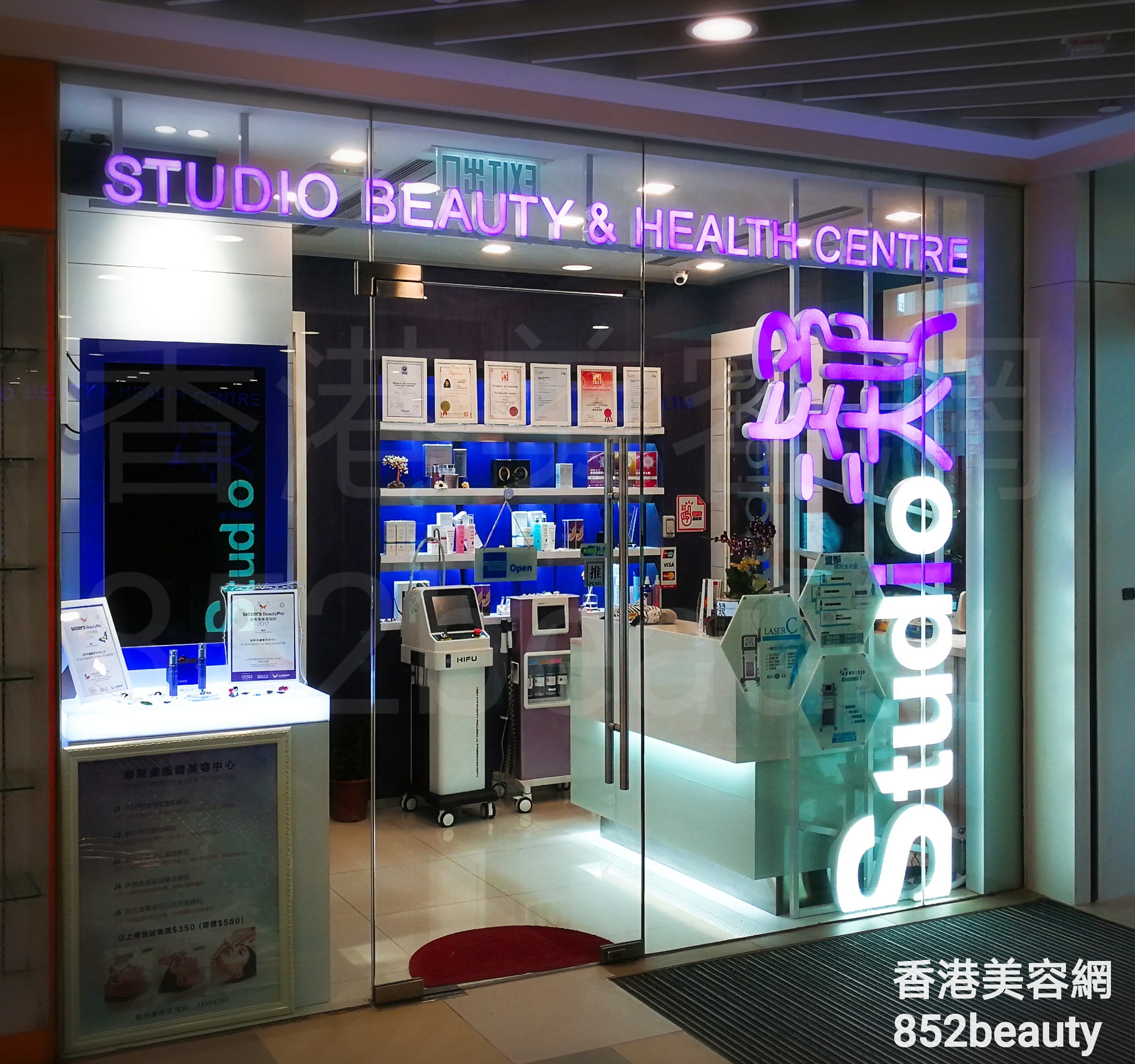 香港美容網 Hong Kong Beauty Salon 美容院 / 美容師: STUDIO BEAUTY & HEALTH CENTRE 凝聚美纖體美容中心 (天盛店)