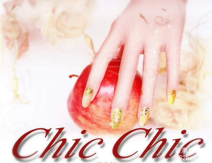 香港美容網 Hong Kong Beauty Salon 美容院 / 美容師: Chic Chic nail art studio