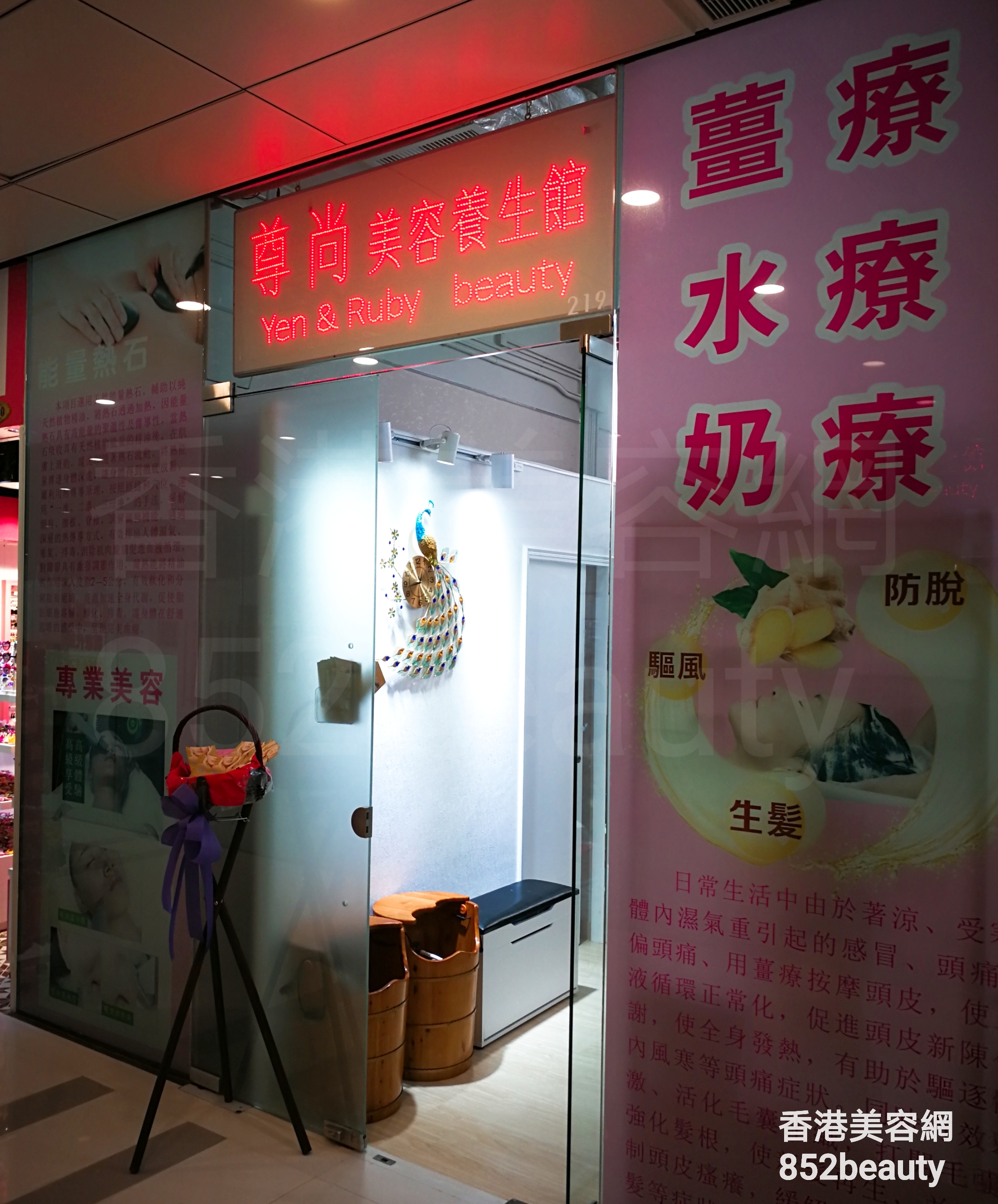 香港美容網 Hong Kong Beauty Salon 美容院 / 美容師: 尊尚 美容養生館