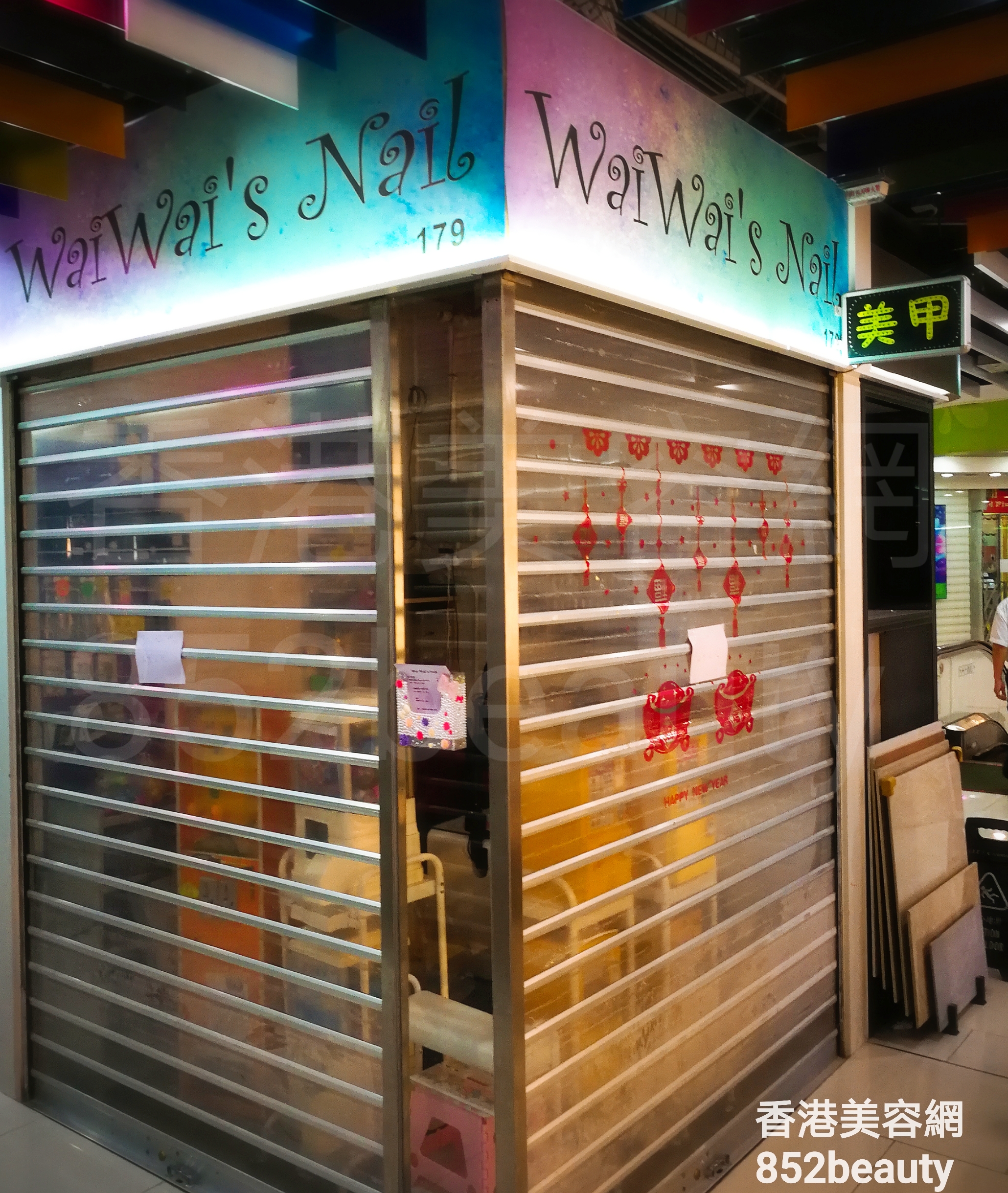 香港美容網 Hong Kong Beauty Salon 美容院 / 美容師: Wai Wai's Nail