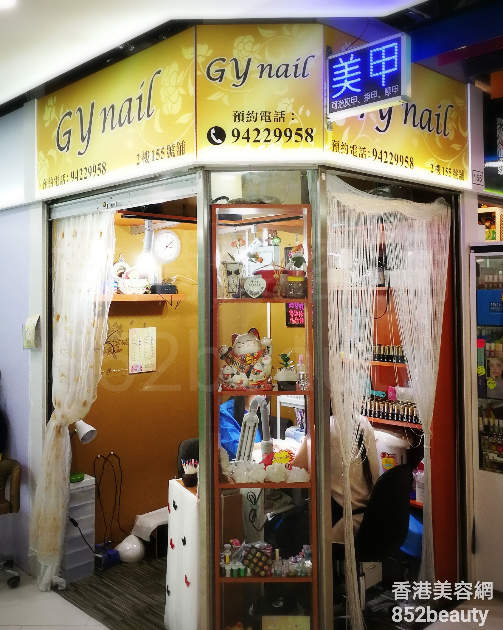香港美容網 Hong Kong Beauty Salon 美容院 / 美容師: GY Nail