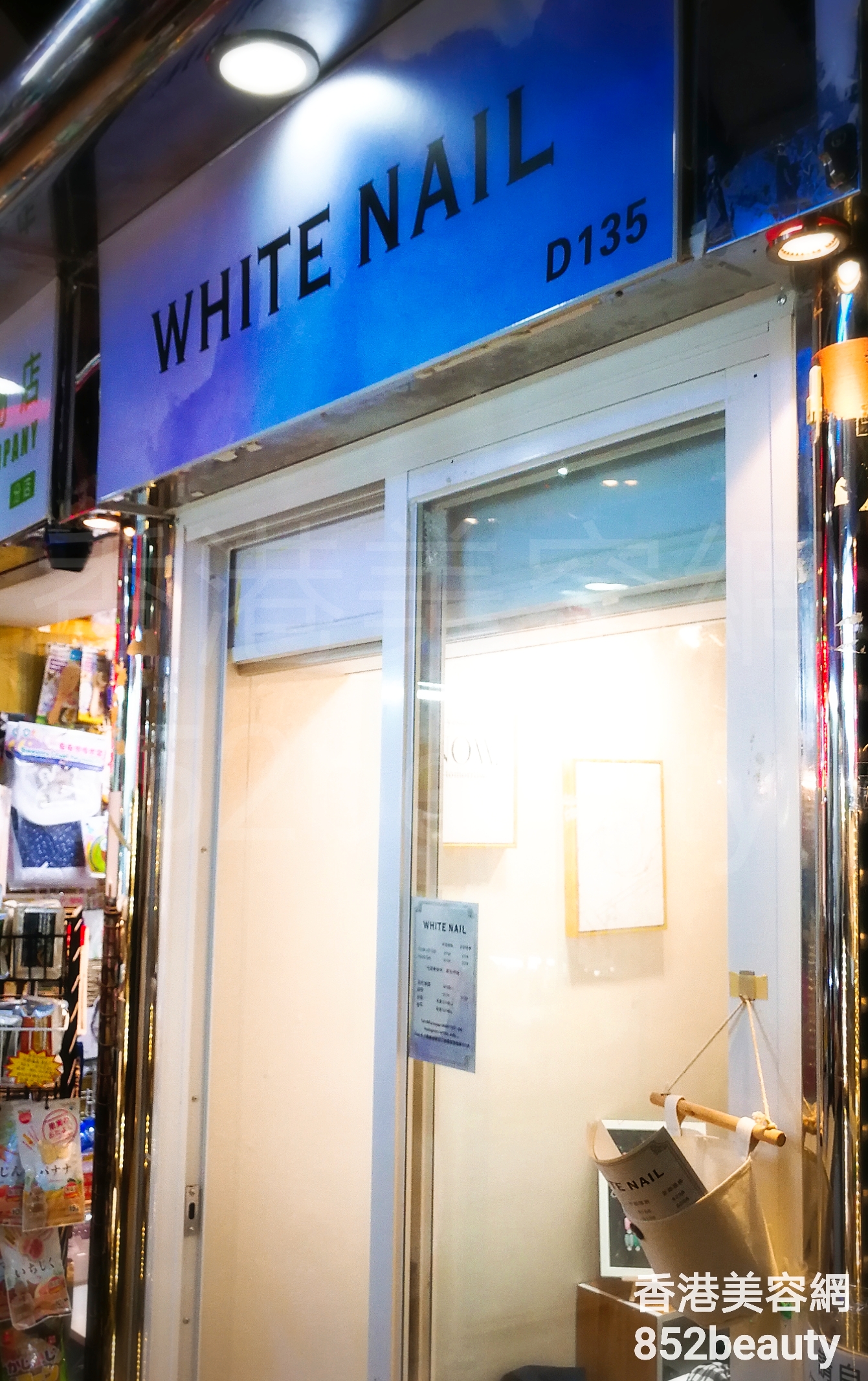 香港美容網 Hong Kong Beauty Salon 美容院 / 美容師: WHITE NAIL