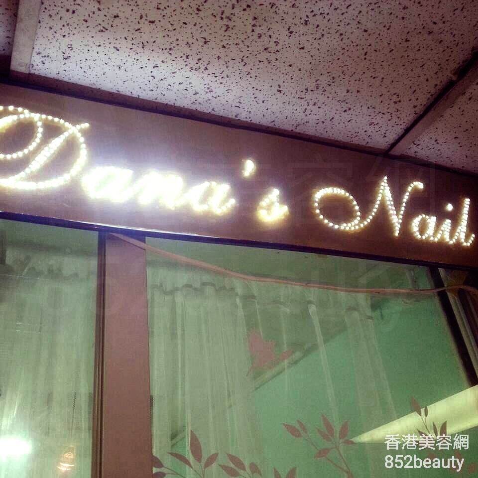 美容院: DANA's nail XOX