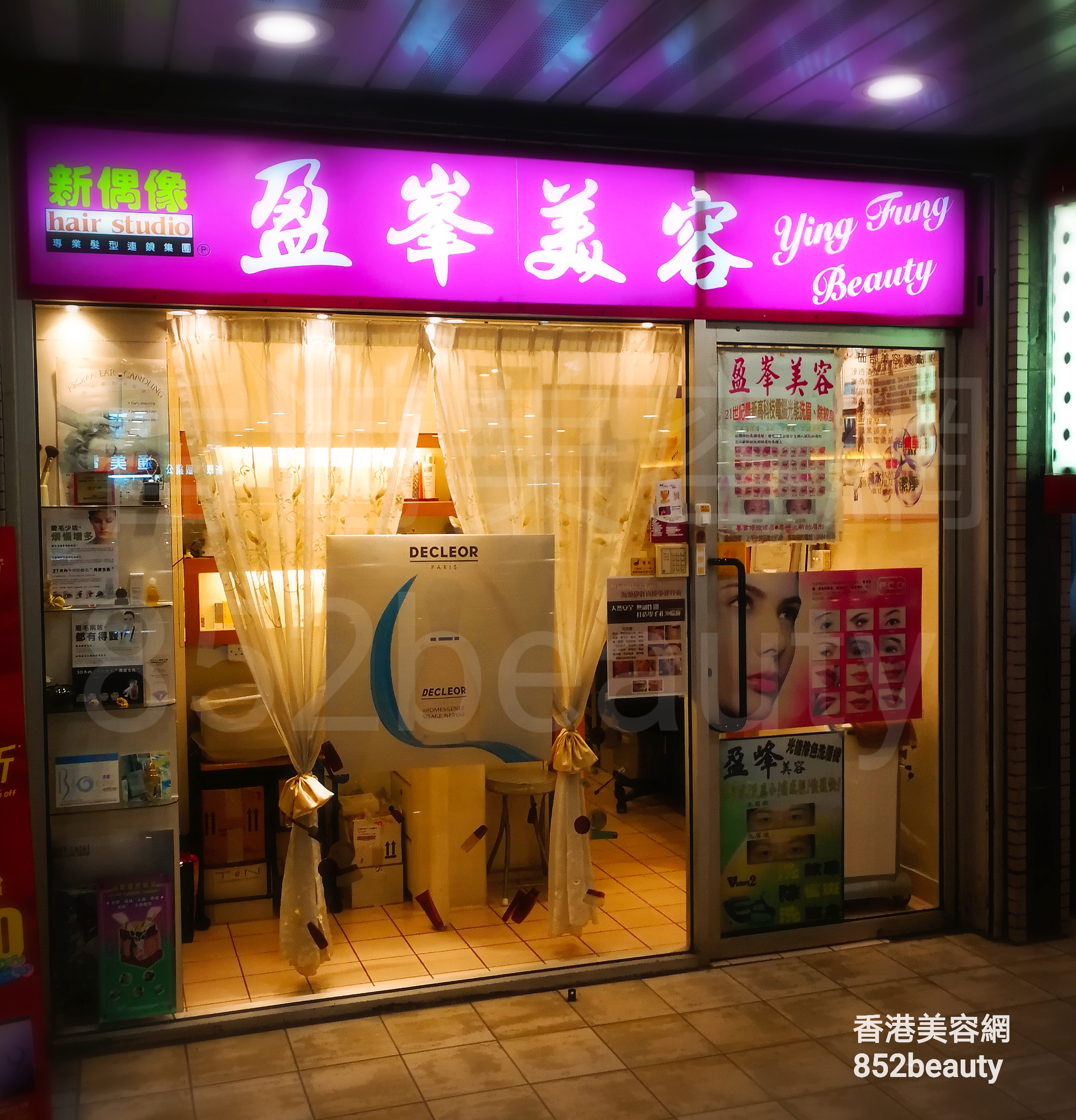 Hand and foot care: 盈峯美容