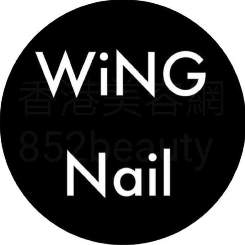 美容院: Wing Nail