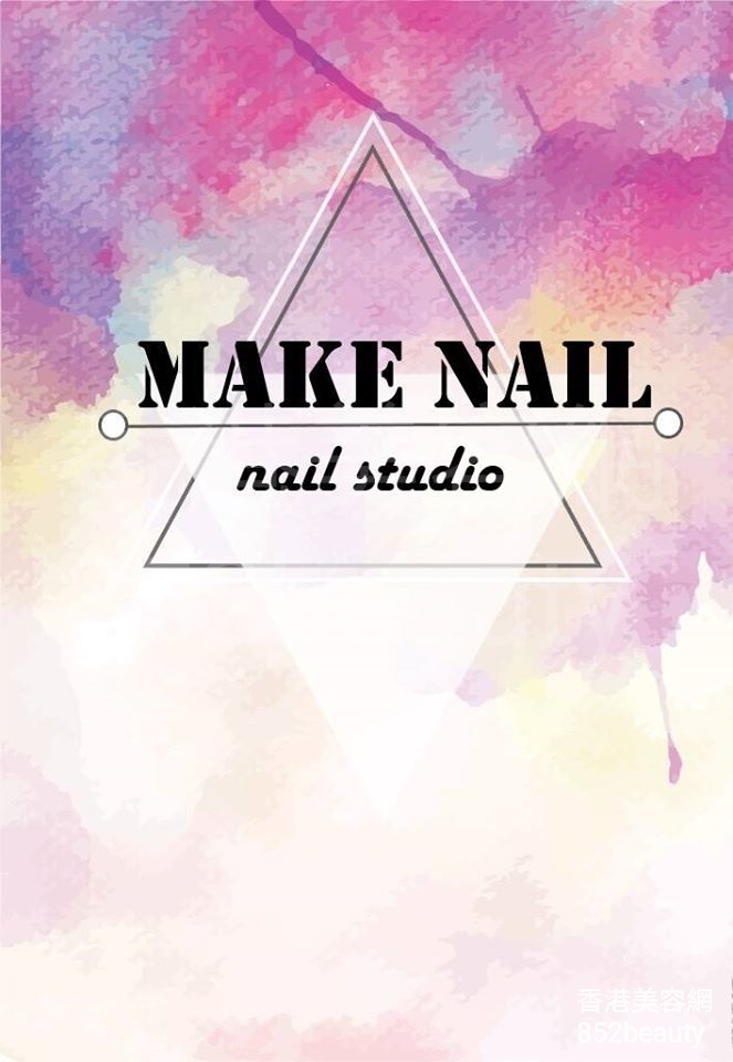 美容院: Make Nail