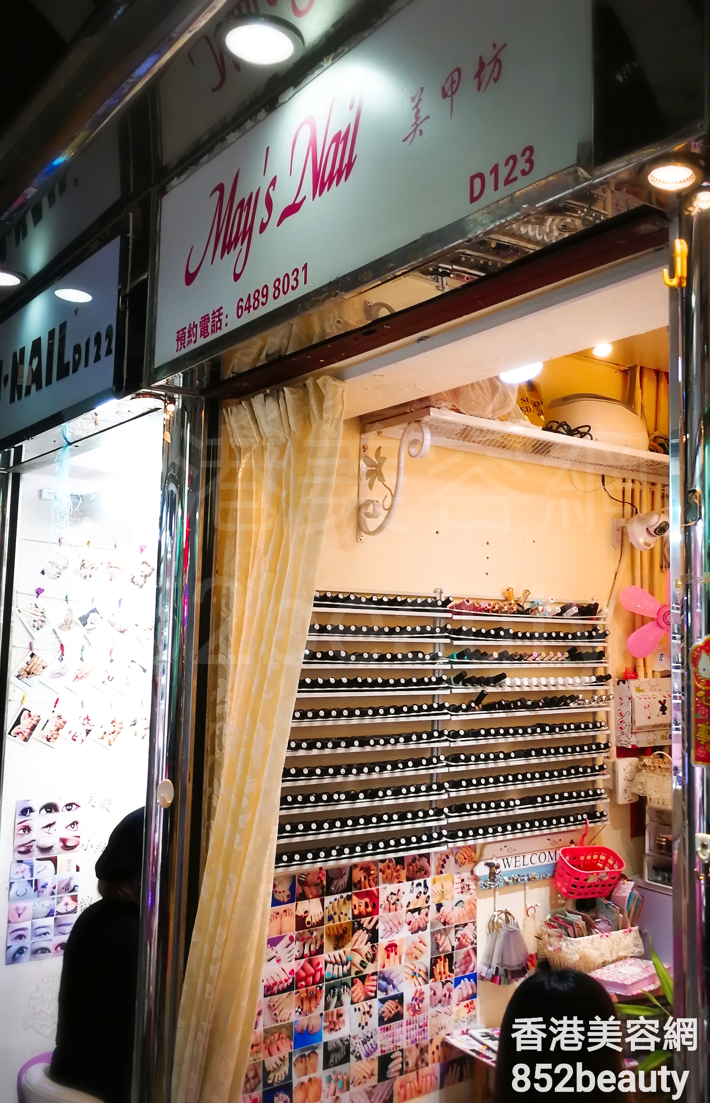 香港美容網 Hong Kong Beauty Salon 美容院 / 美容師: May's Nail