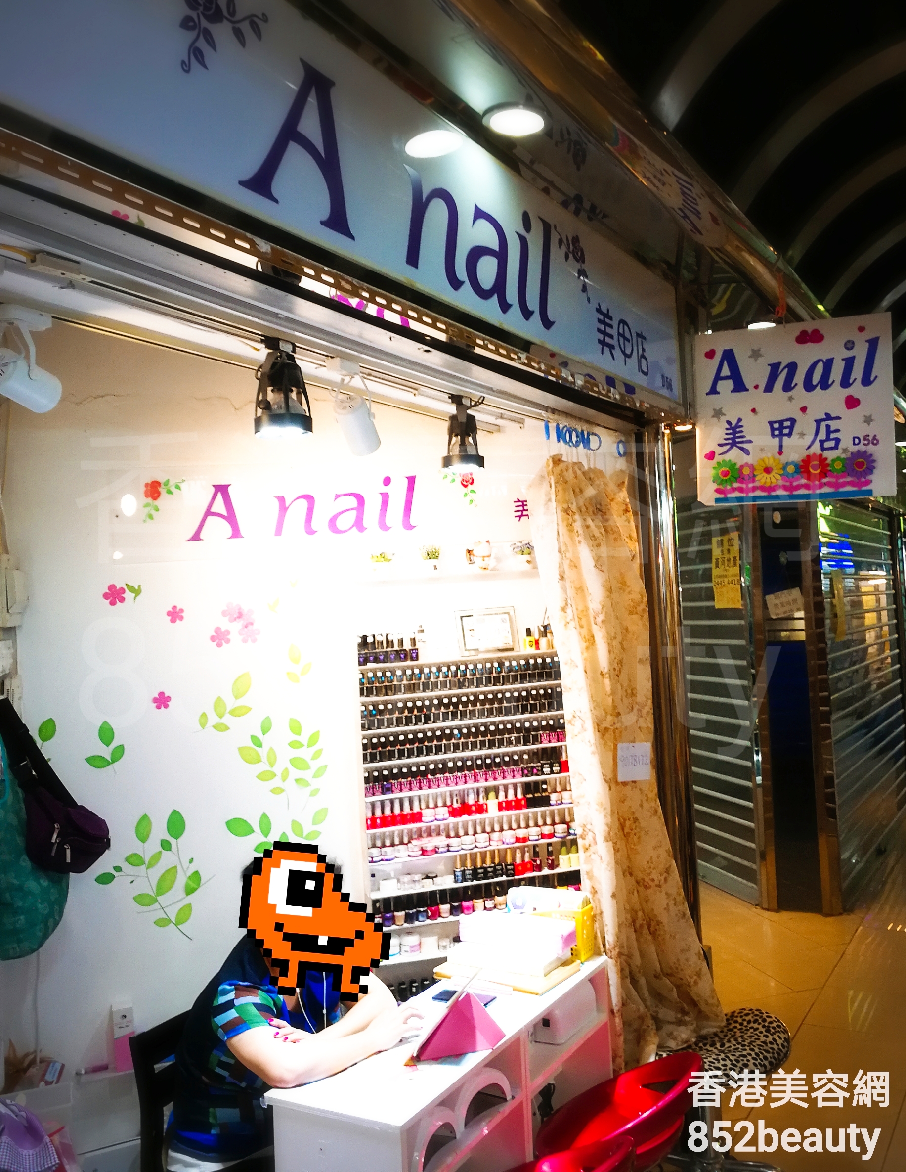 美容院: A nail 美甲店