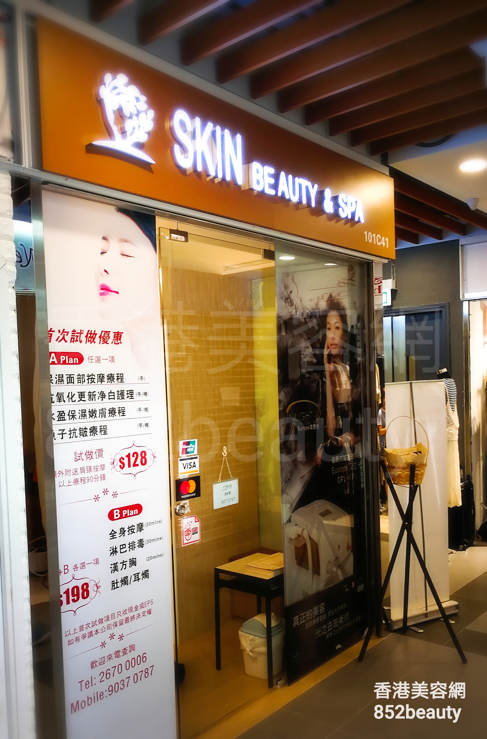 美容院 Beauty Salon: SKIN BEAUTY & SPA