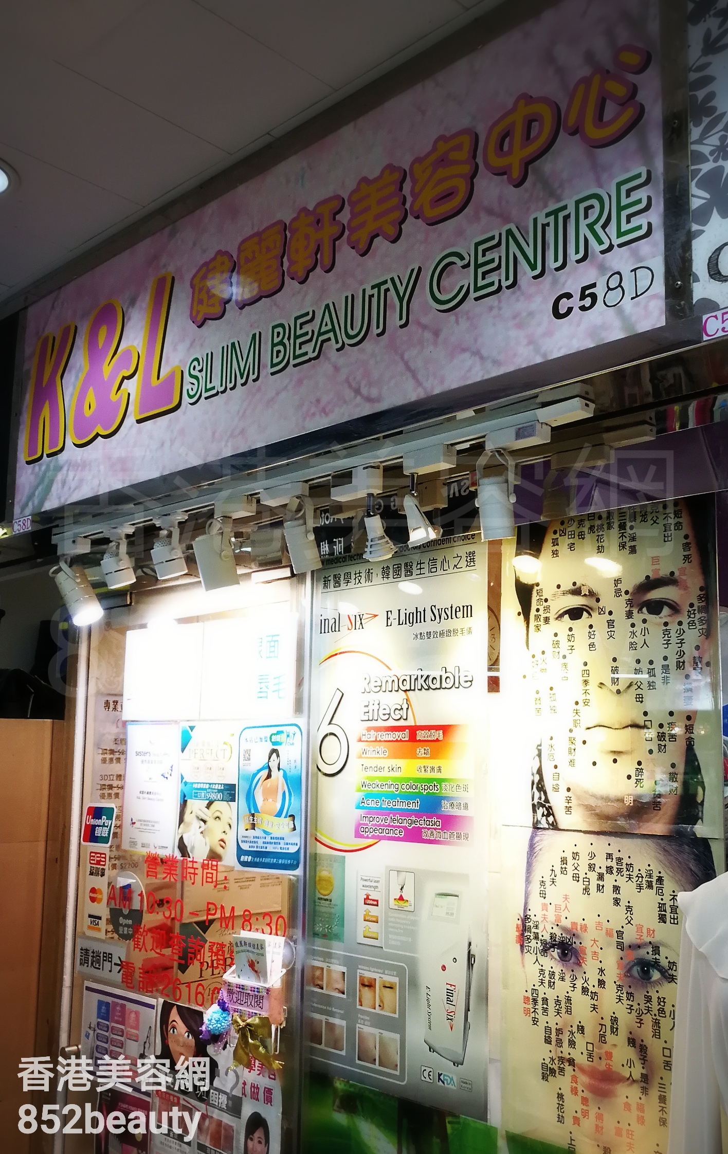 Hair Removal: 健麗軒美容中心 K&L SLIM BEAUTY CENTRE