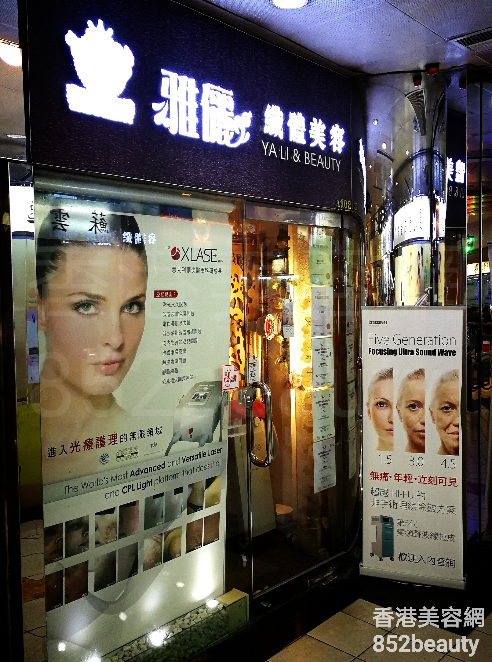 香港美容網 Hong Kong Beauty Salon 美容院 / 美容師: 雅麗 纖體美容