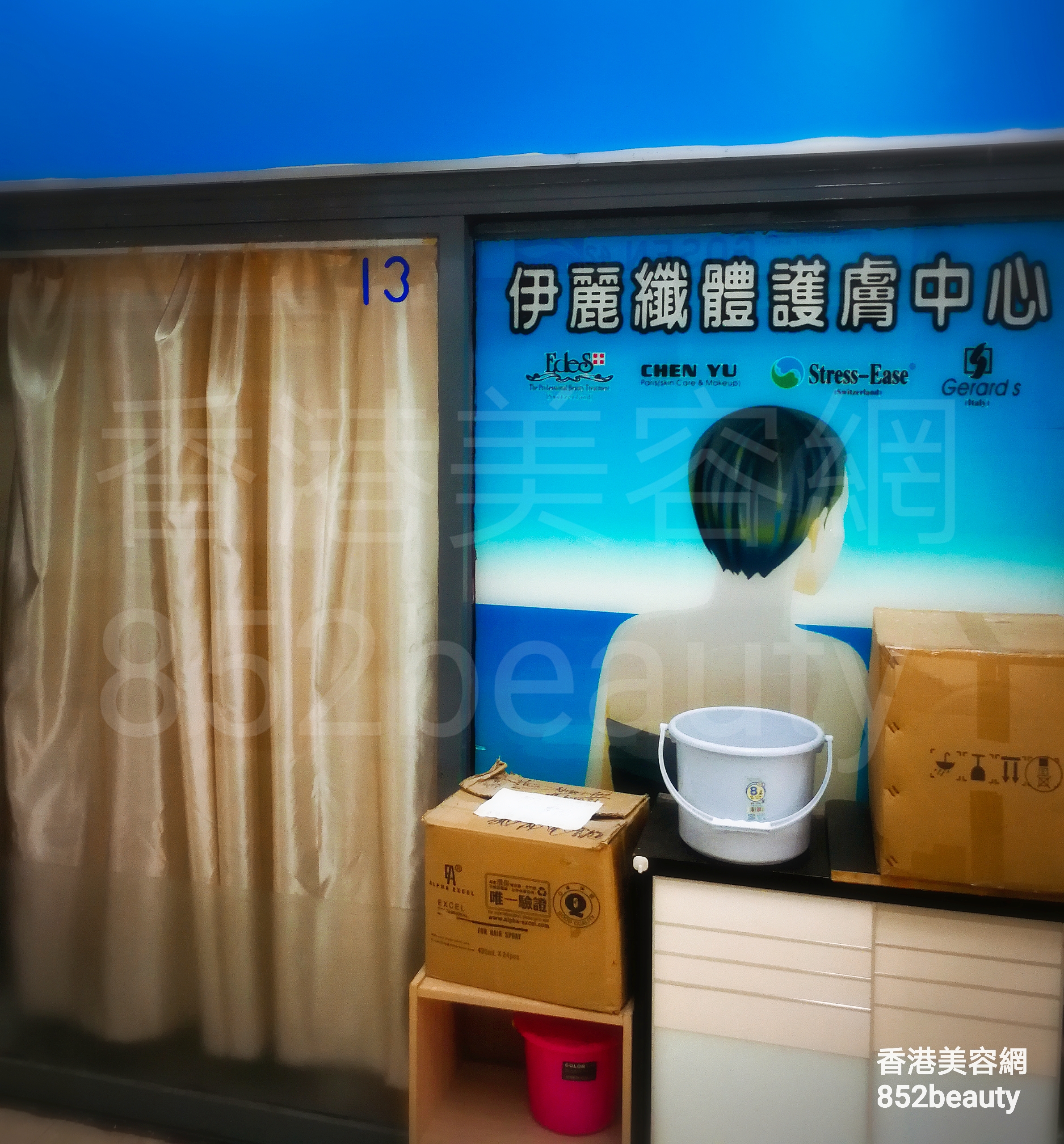 香港美容網 Hong Kong Beauty Salon 美容院 / 美容師: 依麗纖體護膚中心