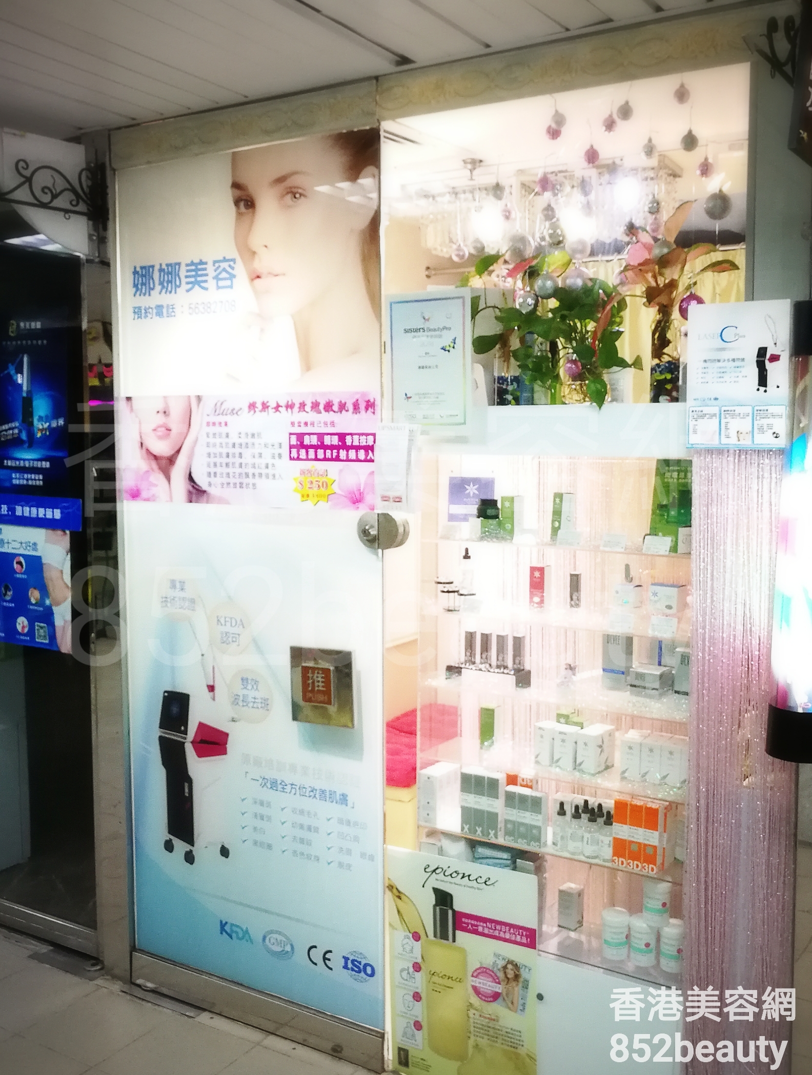 香港美容網 Hong Kong Beauty Salon 美容院 / 美容師: 娜娜美容