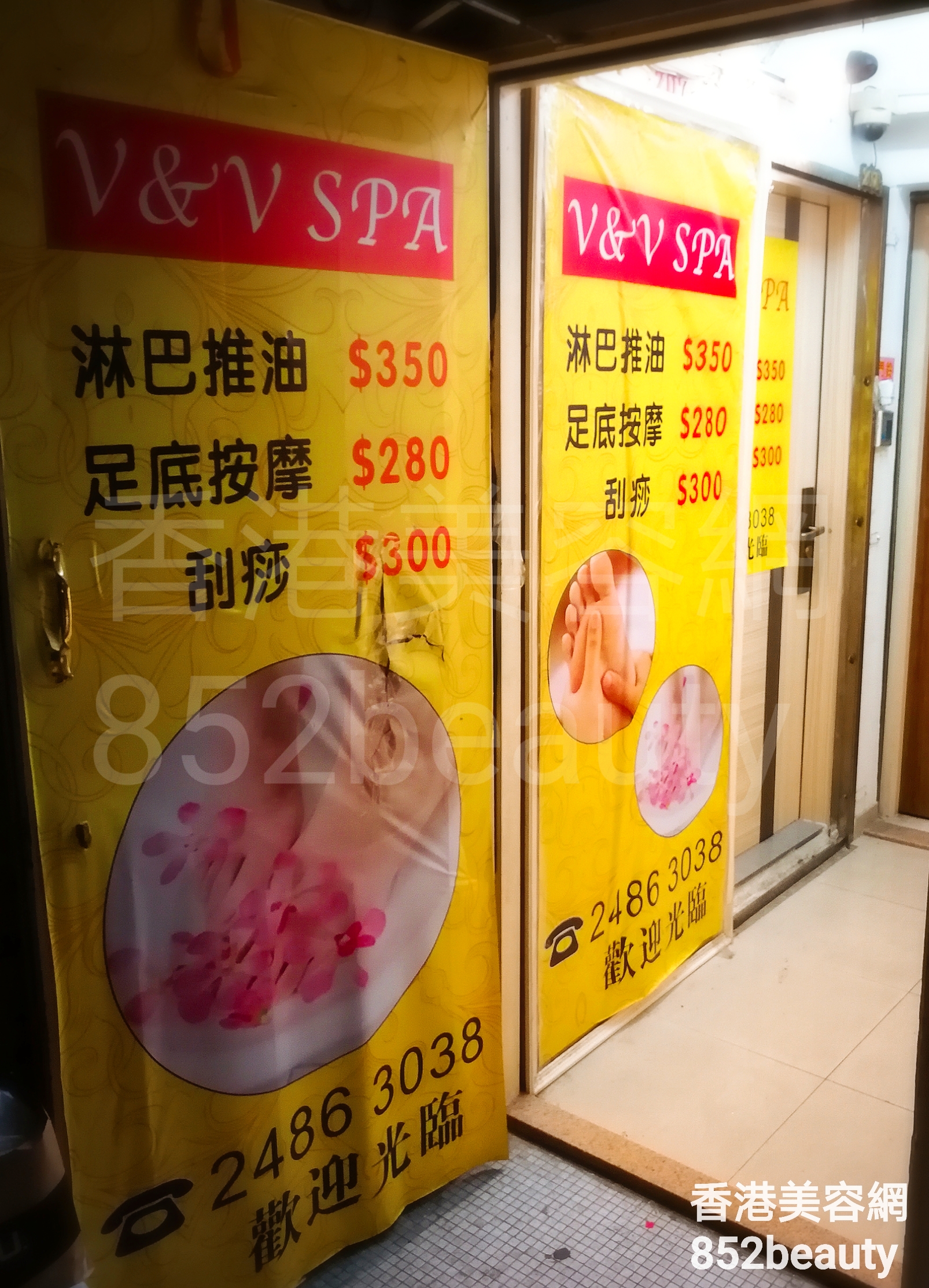 香港美容網 Hong Kong Beauty Salon 美容院 / 美容師: V&V SPA