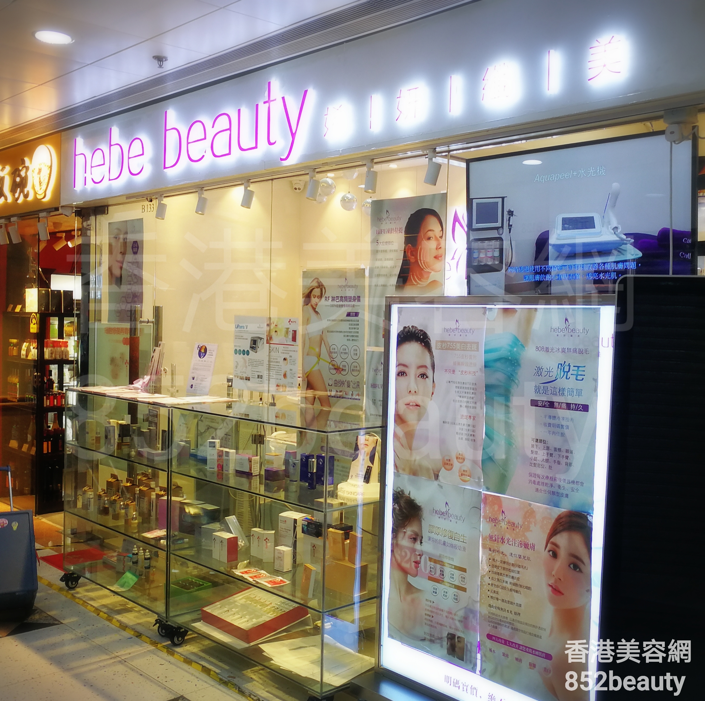 香港美容網 Hong Kong Beauty Salon 美容院 / 美容師: hebe beauty 㛓妍纖美