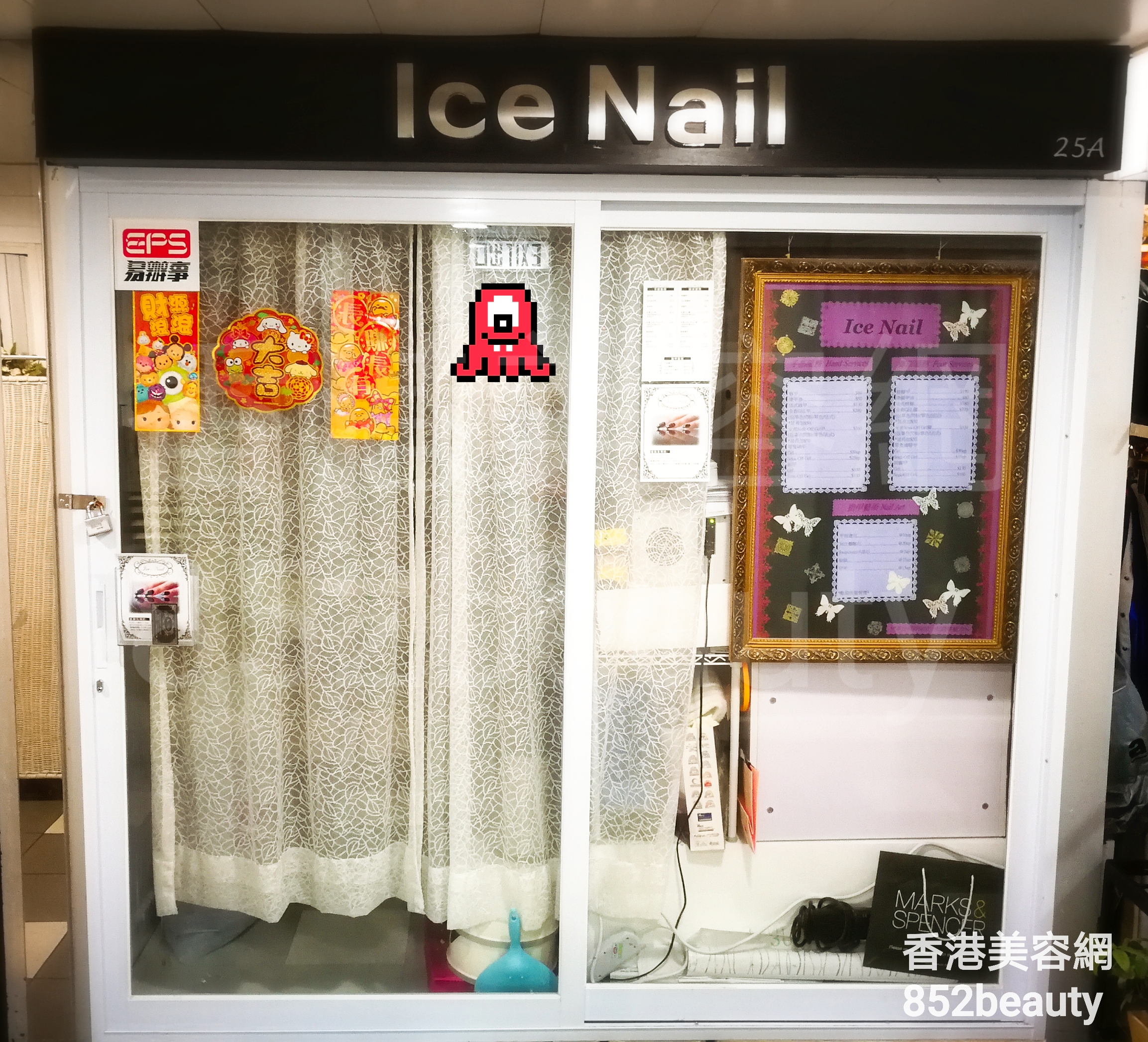 美容院 Beauty Salon: Ice Nail
