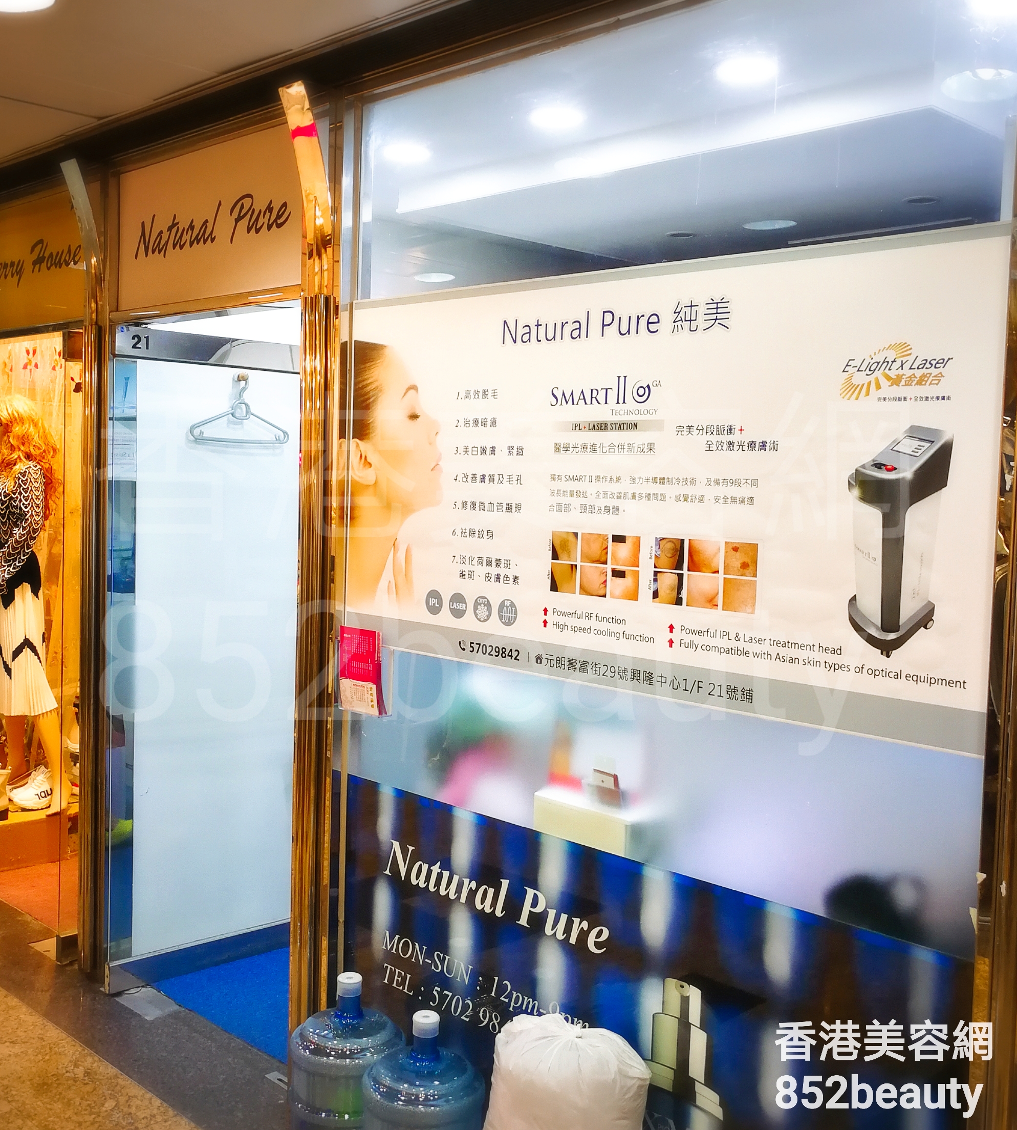 香港美容網 Hong Kong Beauty Salon 美容院 / 美容師: Natural Pure 純美