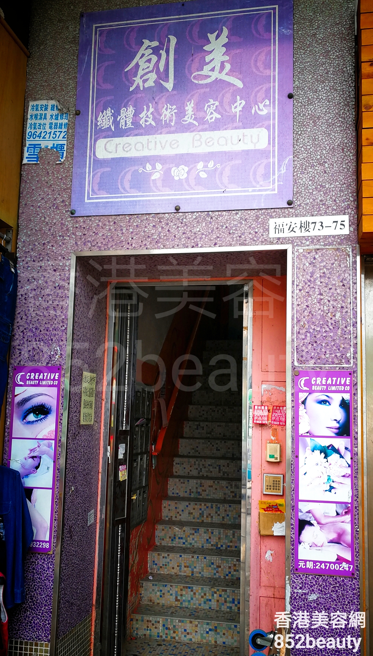 香港美容網 Hong Kong Beauty Salon 美容院 / 美容師: 創美 纖體技術美容中心
