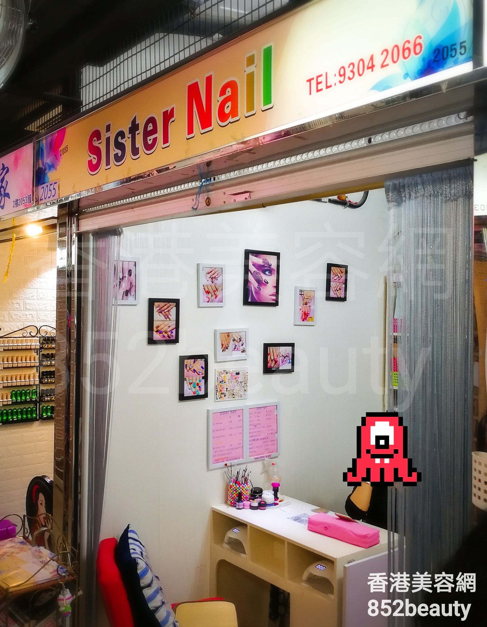 美容院 Beauty Salon: Sister Nail
