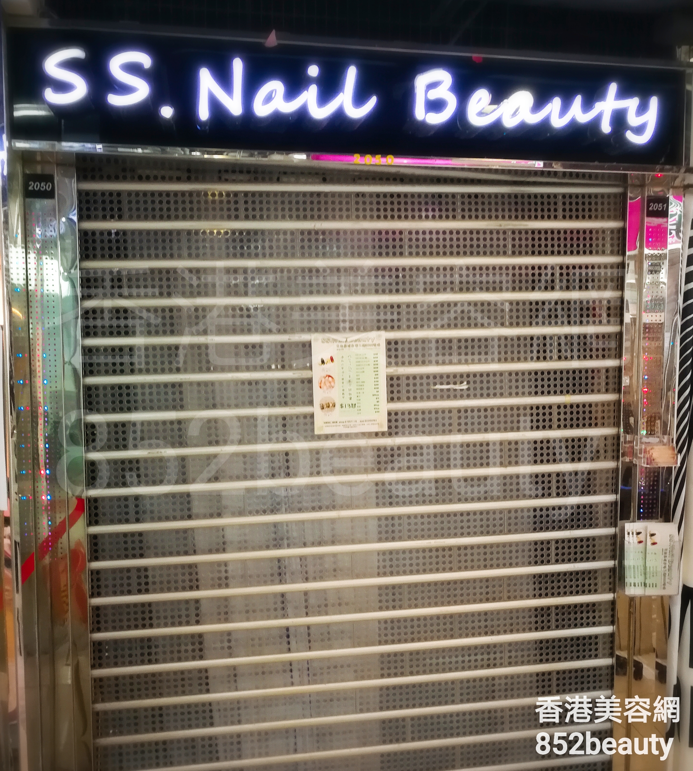 美容院 Beauty Salon: SS. Nail Beauty