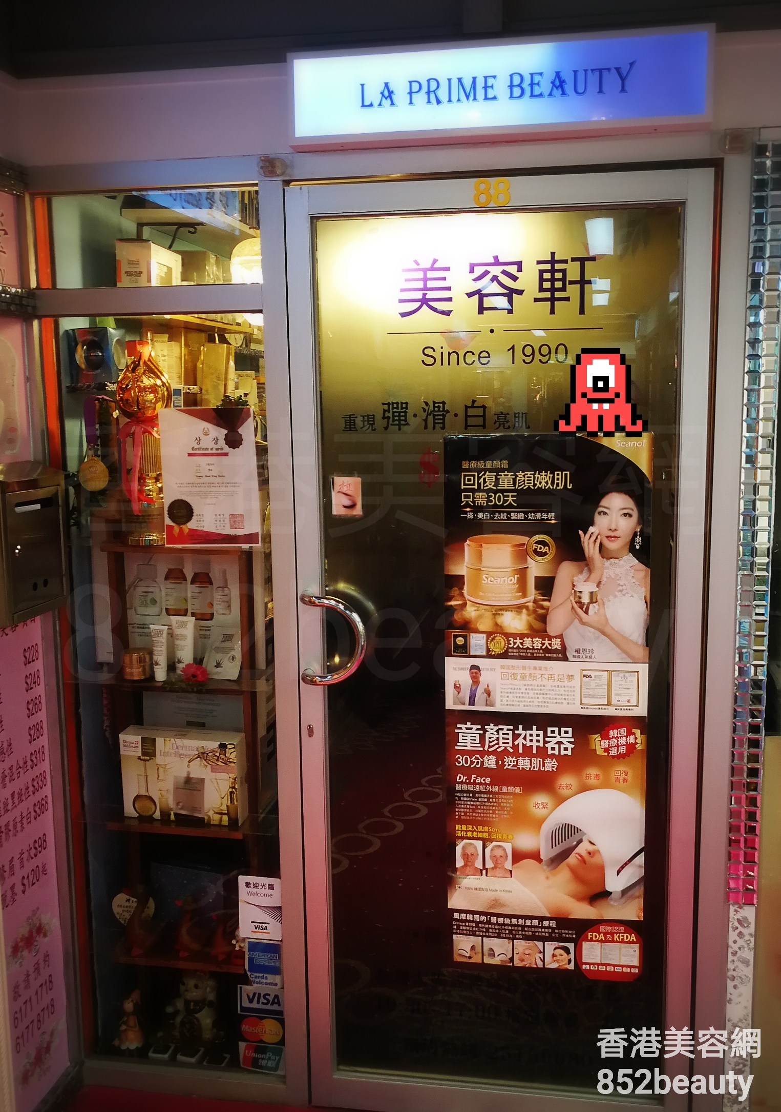 香港美容網 Hong Kong Beauty Salon 美容院 / 美容師: 美容軒 LA PRIME BEAUTY