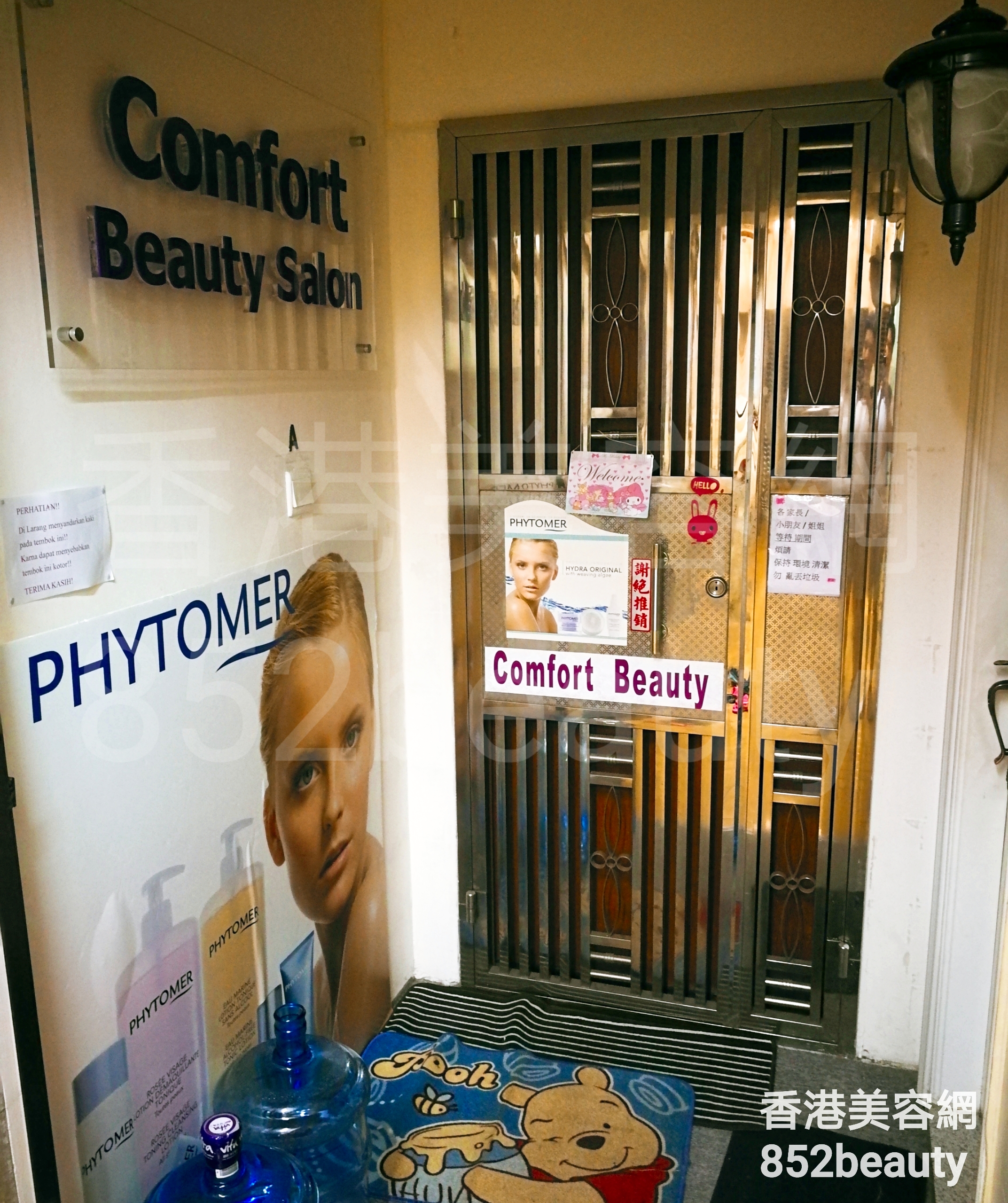 美容院 Beauty Salon: Comfort Beauty Salon