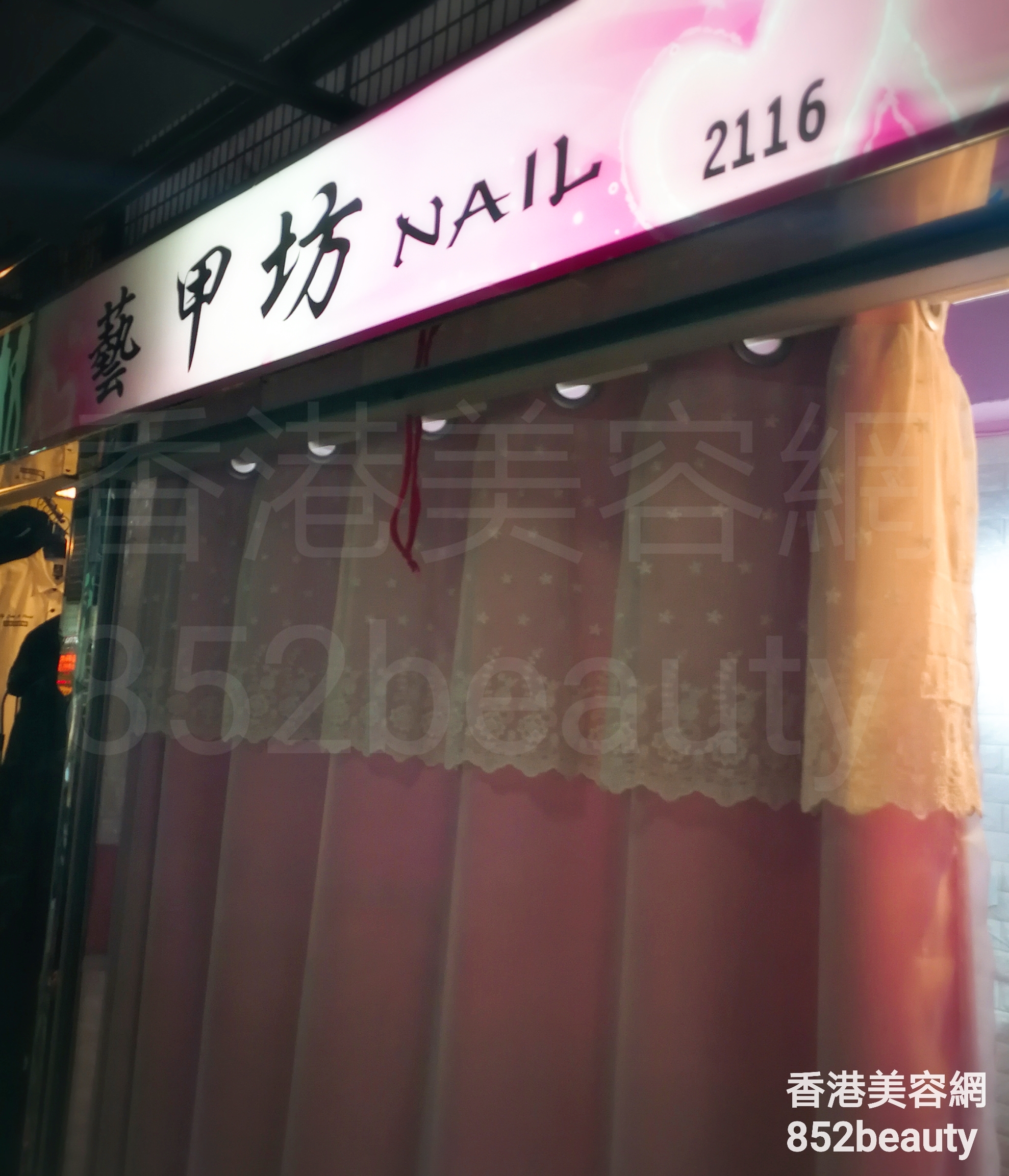 香港美容網 Hong Kong Beauty Salon 美容院 / 美容師: 藝甲坊 NAIL