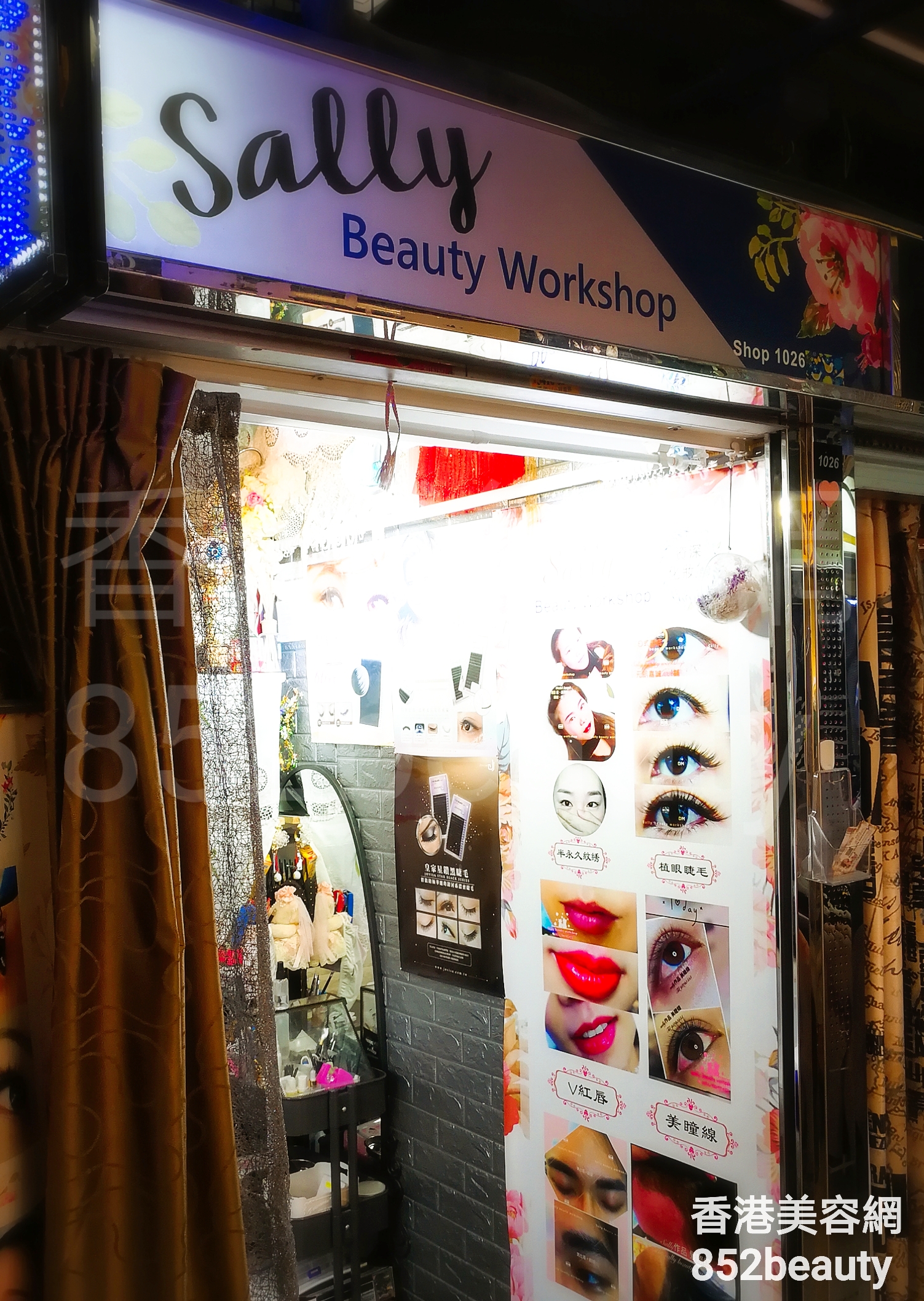 香港美容網 Hong Kong Beauty Salon 美容院 / 美容師: Sally Beauty Workshop