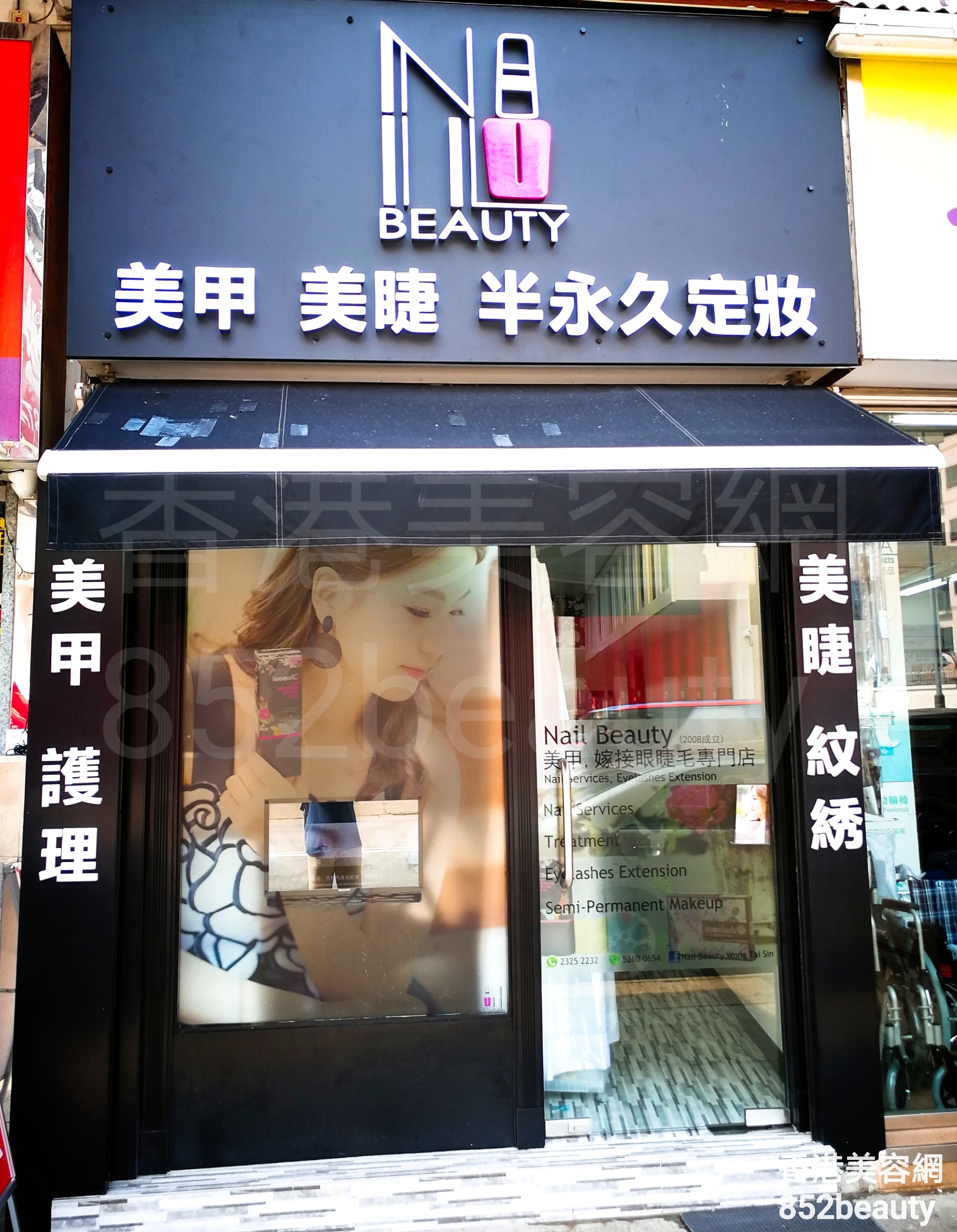 Hand and foot care: Nail Beauty (黃大仙店)