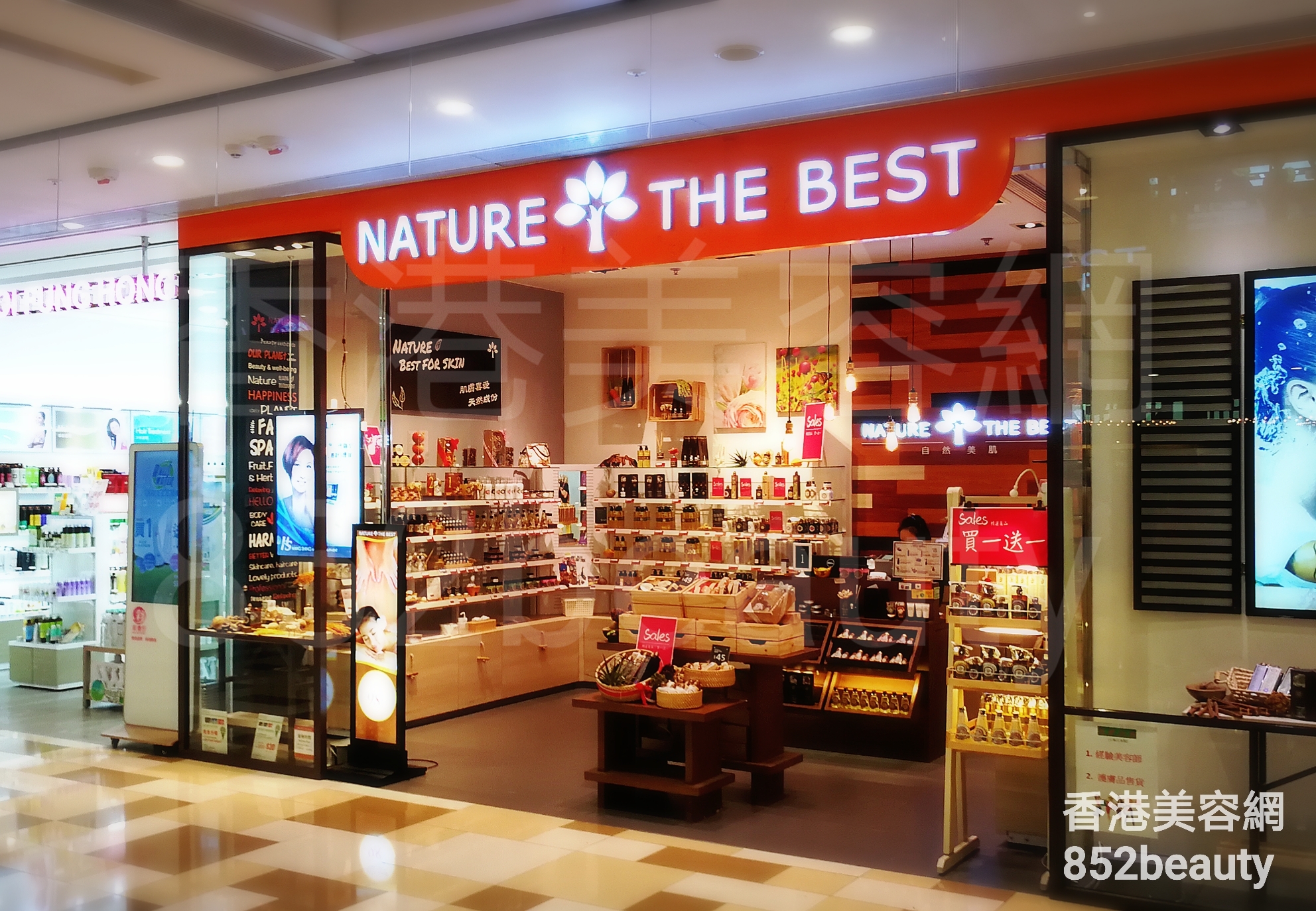 黃大仙美容院: NATURE THE BEST | 香港美容網Hong Kong Salon