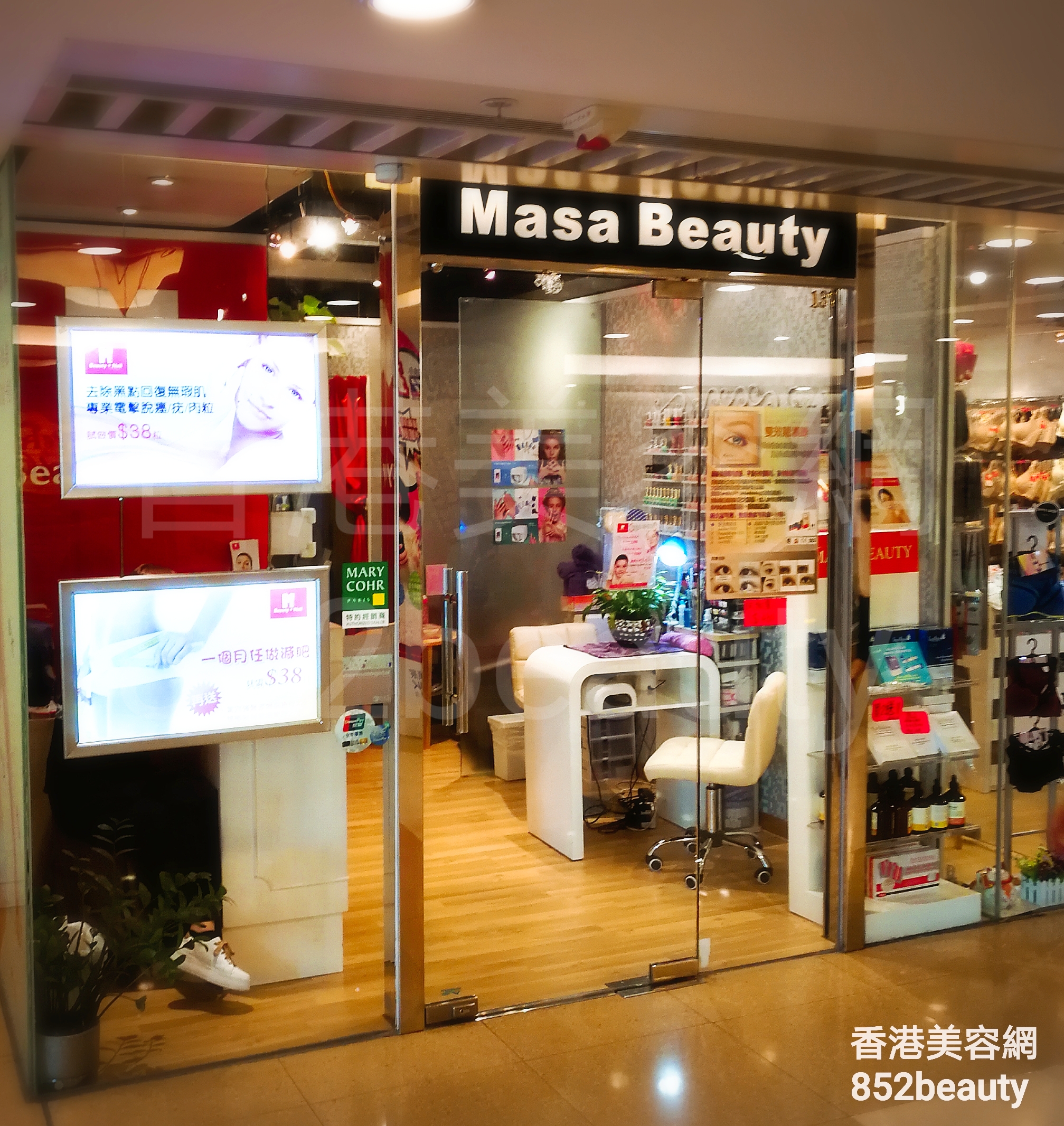 美容院 Beauty Salon: Masa Beauty