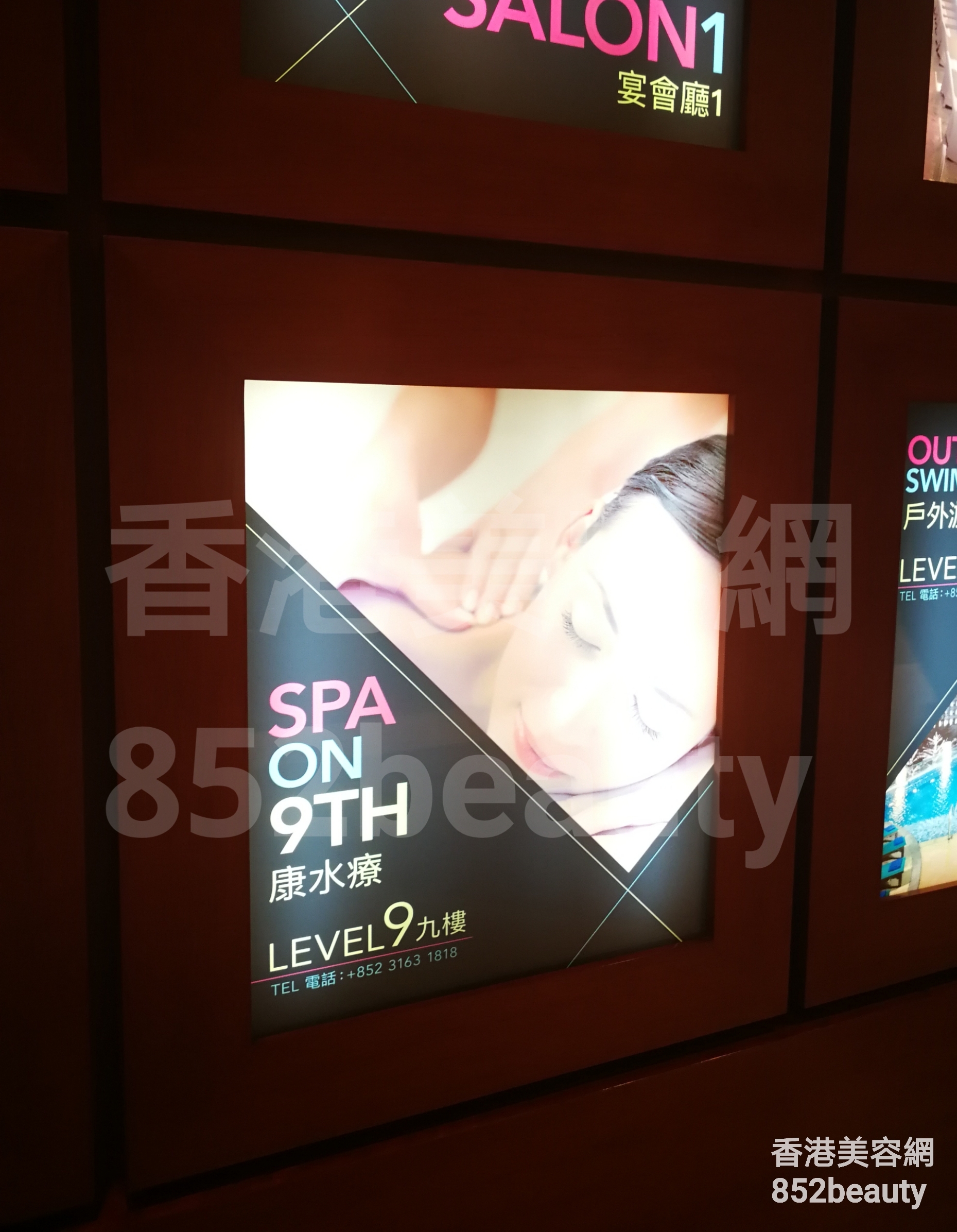 香港美容網 Hong Kong Beauty Salon 美容院 / 美容師: 康水療 Spa On The 9th