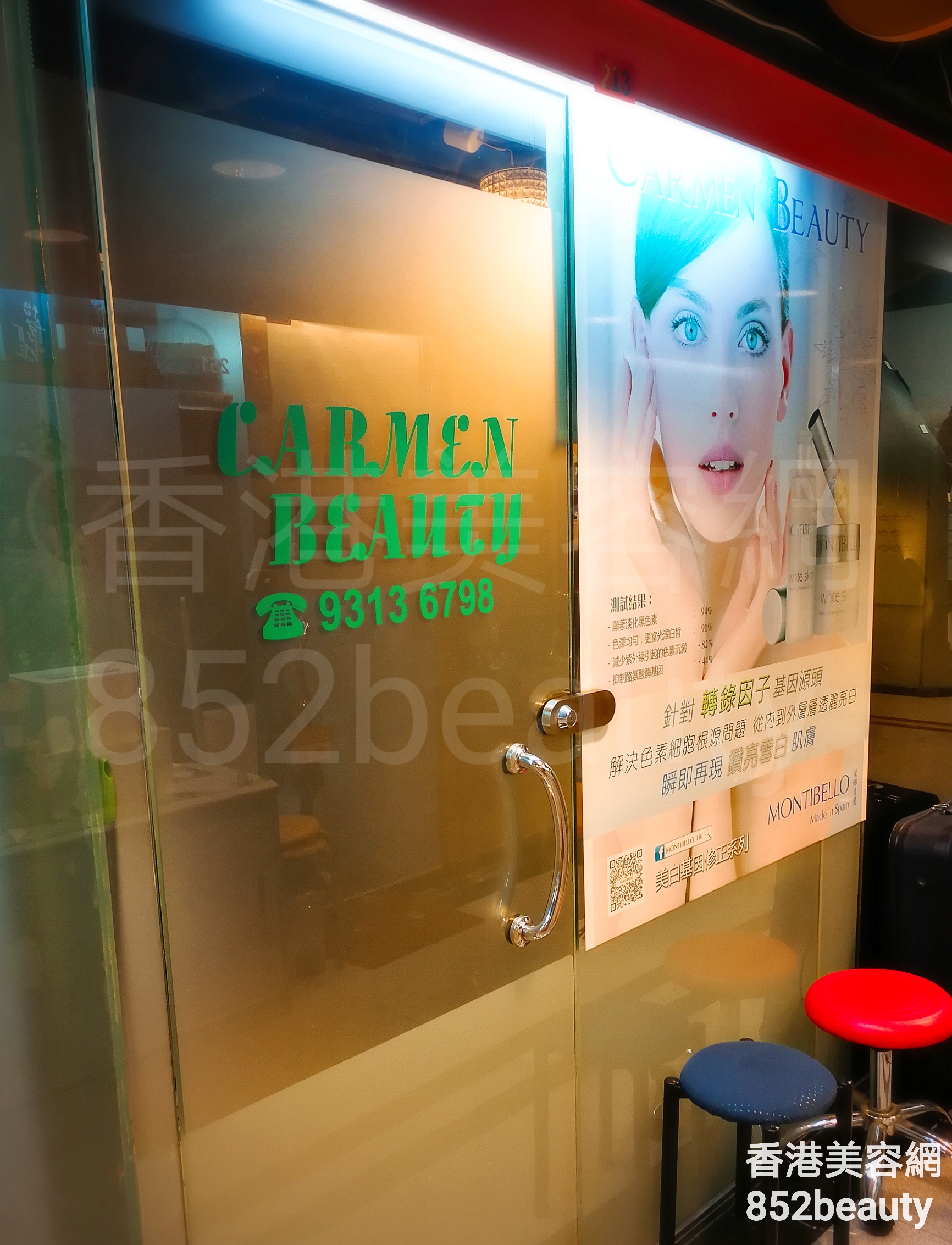 香港美容網 Hong Kong Beauty Salon 美容院 / 美容師: CARMEN BEAUTY