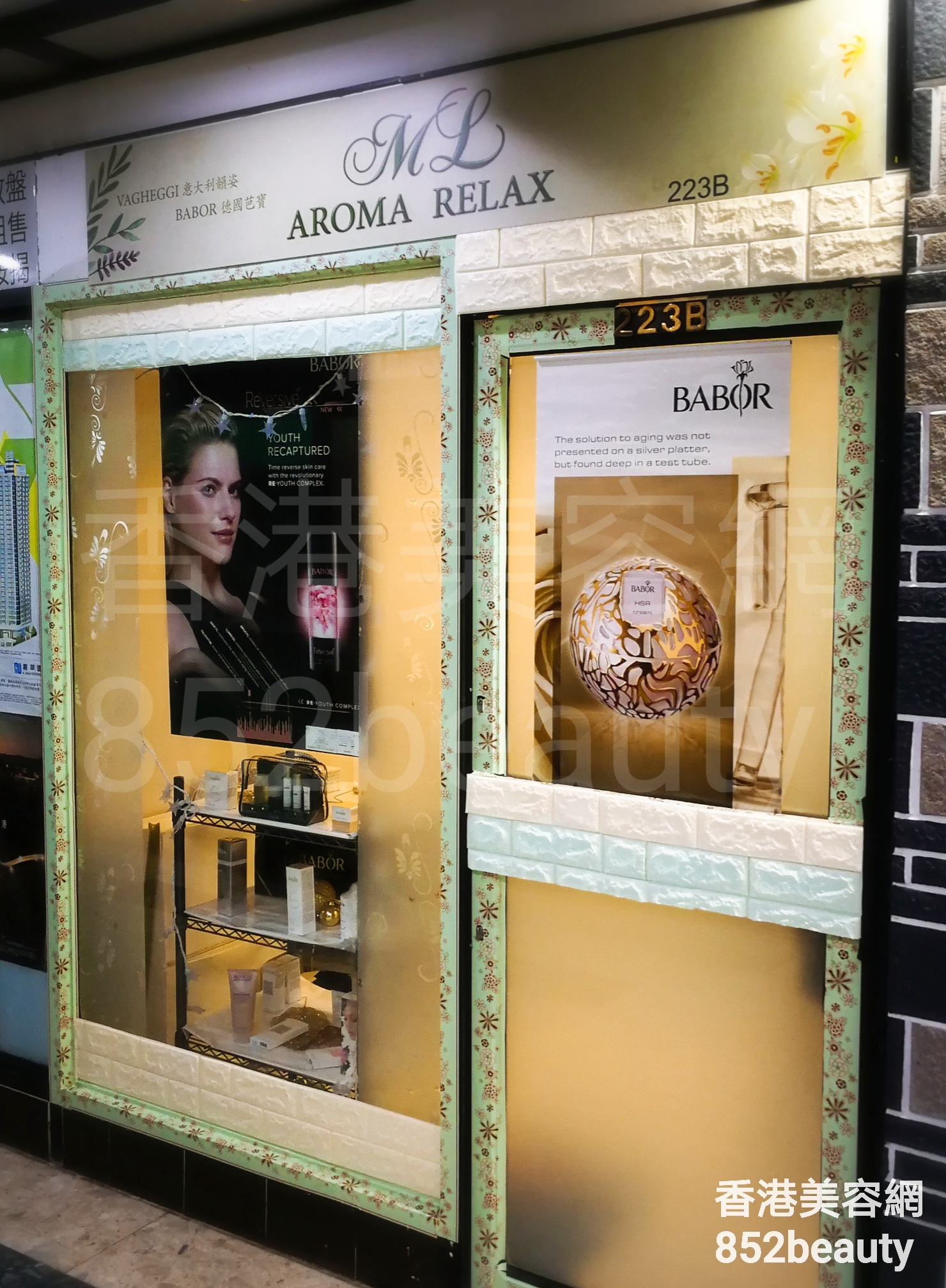美容院 Beauty Salon: ML AROMA RELAX