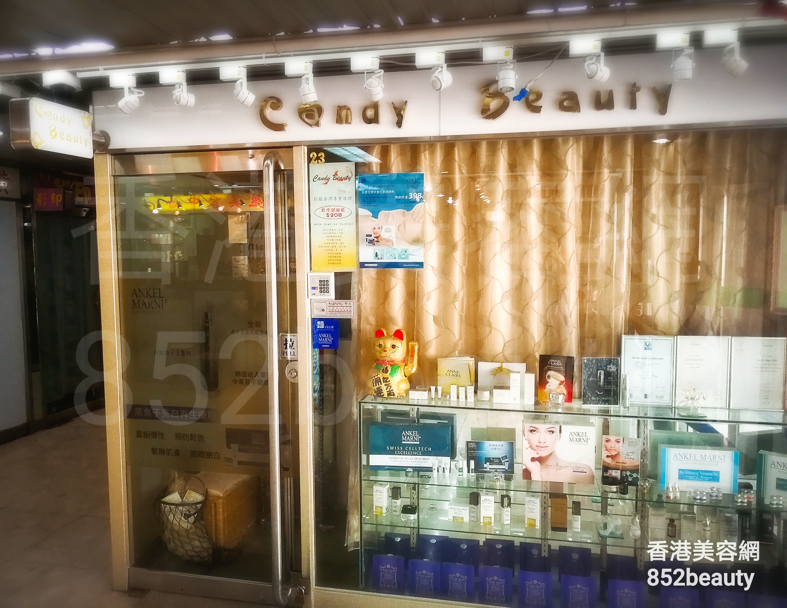 美容院: Candy Beauty