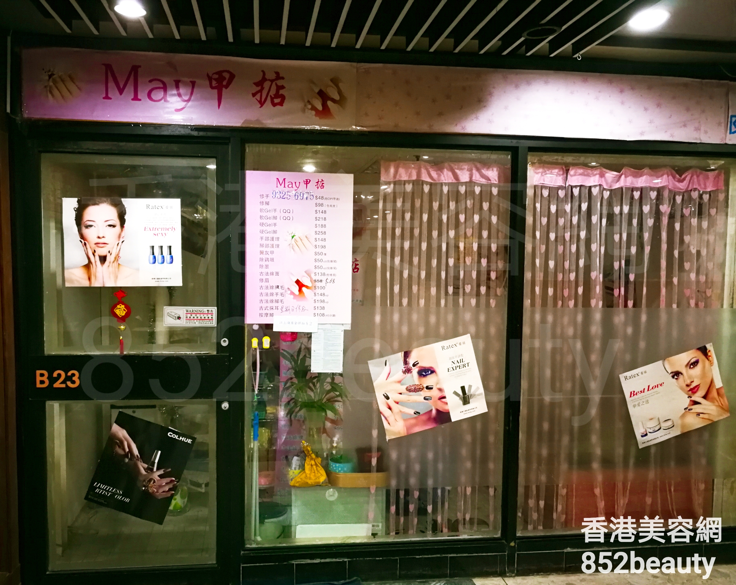 香港美容網 Hong Kong Beauty Salon 美容院 / 美容師: May甲掂