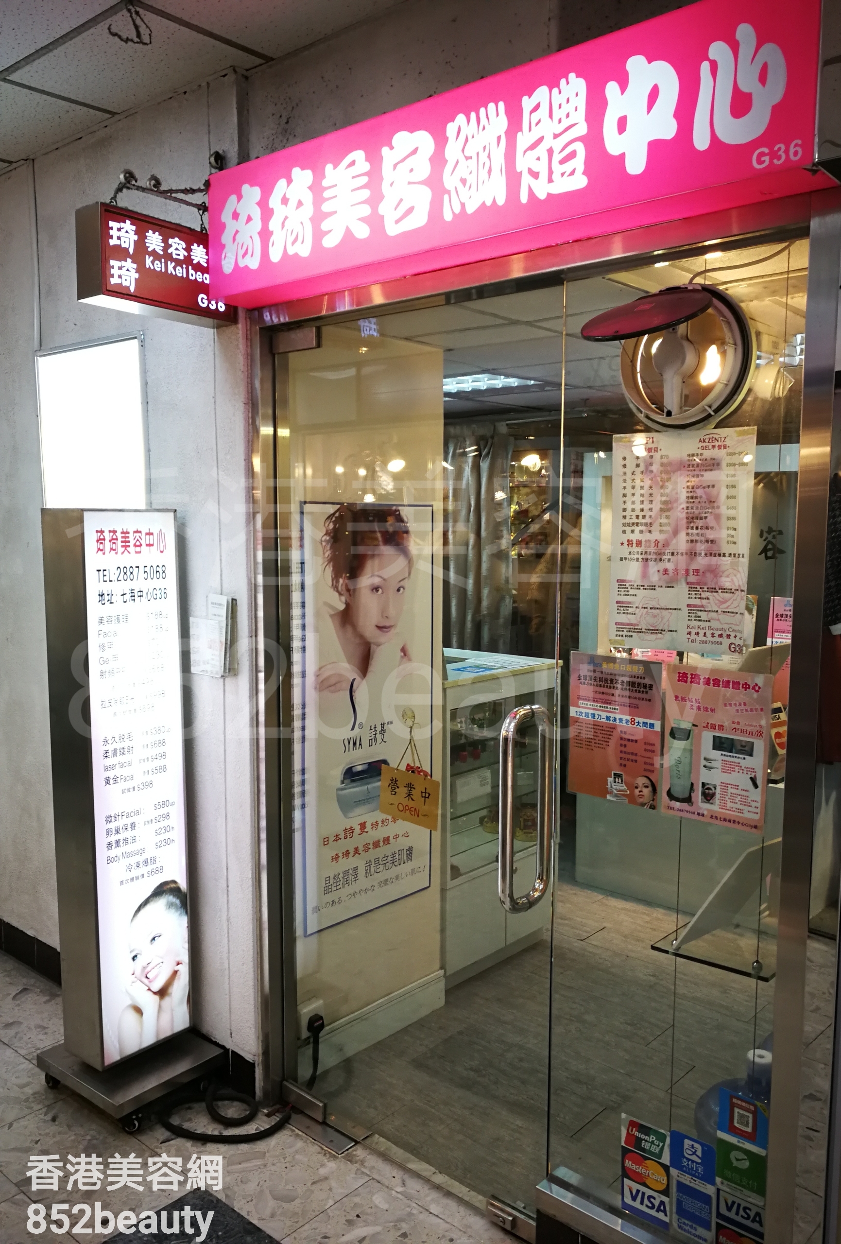 香港美容網 Hong Kong Beauty Salon 美容院 / 美容師: 琦琦美容纖體中心
