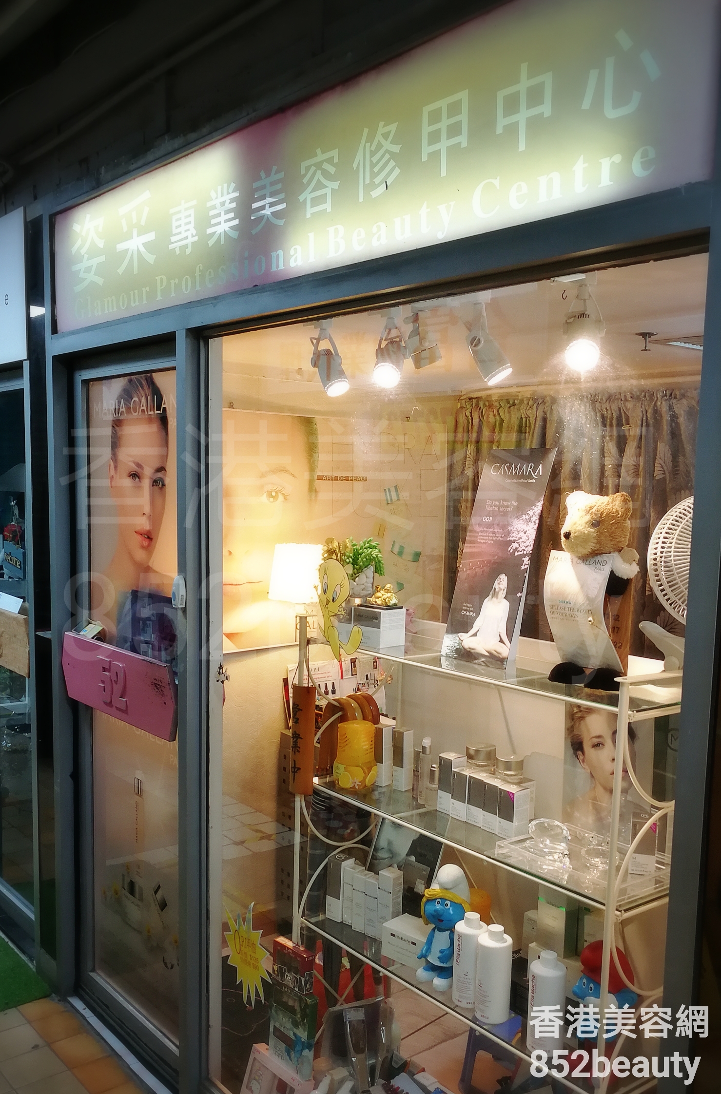 香港美容網 Hong Kong Beauty Salon 美容院 / 美容師: 姿采 專業美容修甲中心