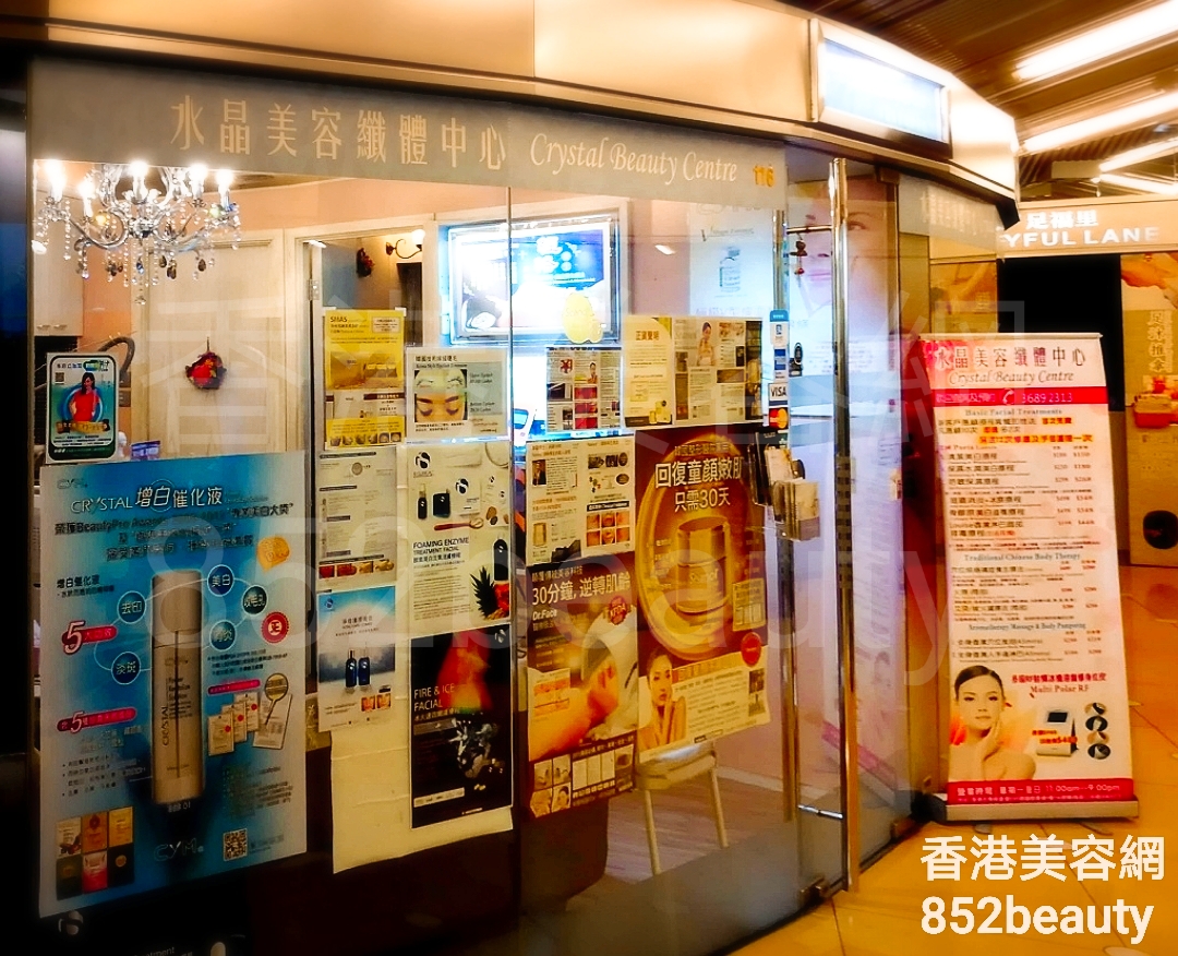 香港美容網 Hong Kong Beauty Salon 美容院 / 美容師: 水晶美容纖體中心 Crystal Beauty Centre