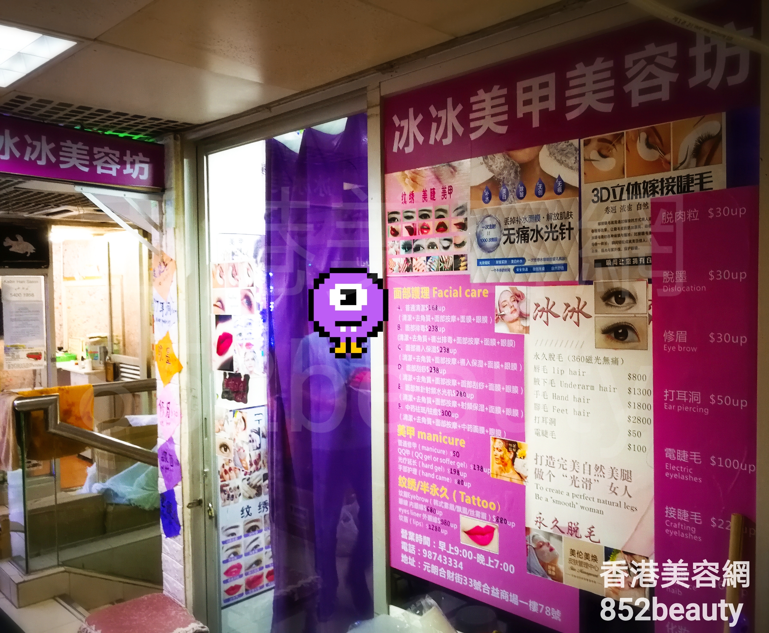香港美容網 Hong Kong Beauty Salon 美容院 / 美容師: 冰冰美甲美容坊