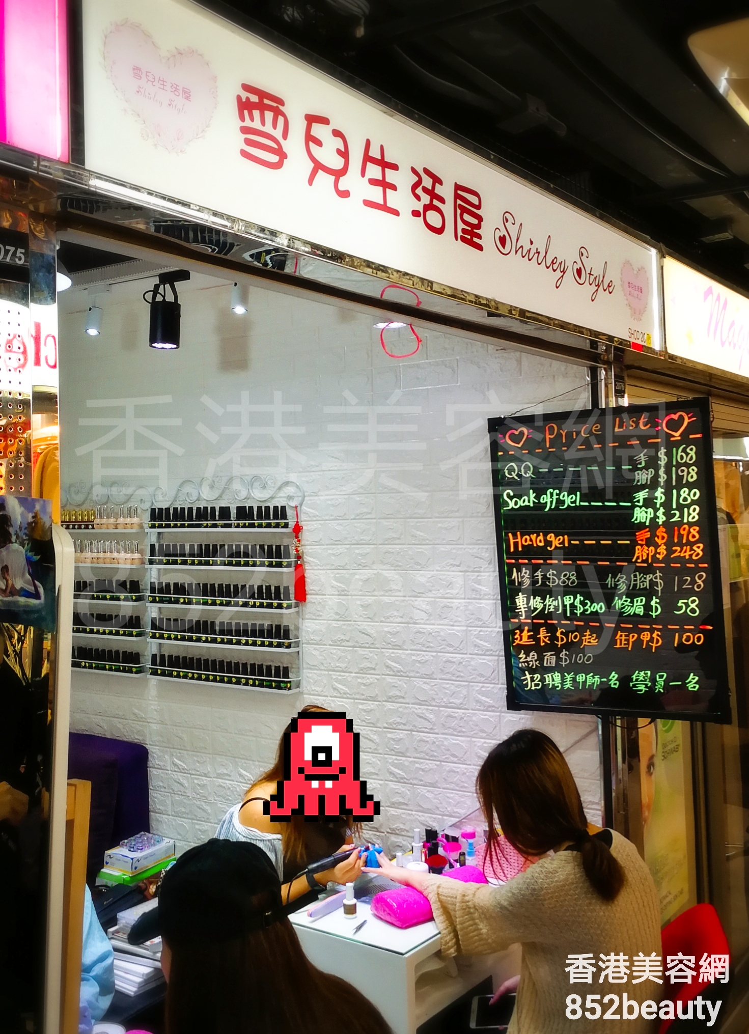 香港美容網 Hong Kong Beauty Salon 美容院 / 美容師: 雪兒生活屋 Shirley Style