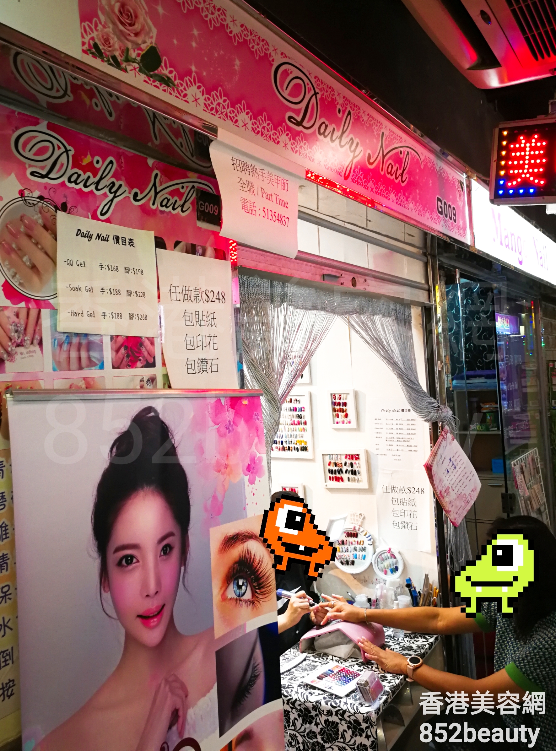 香港美容網 Hong Kong Beauty Salon 美容院 / 美容師: Daily Nail